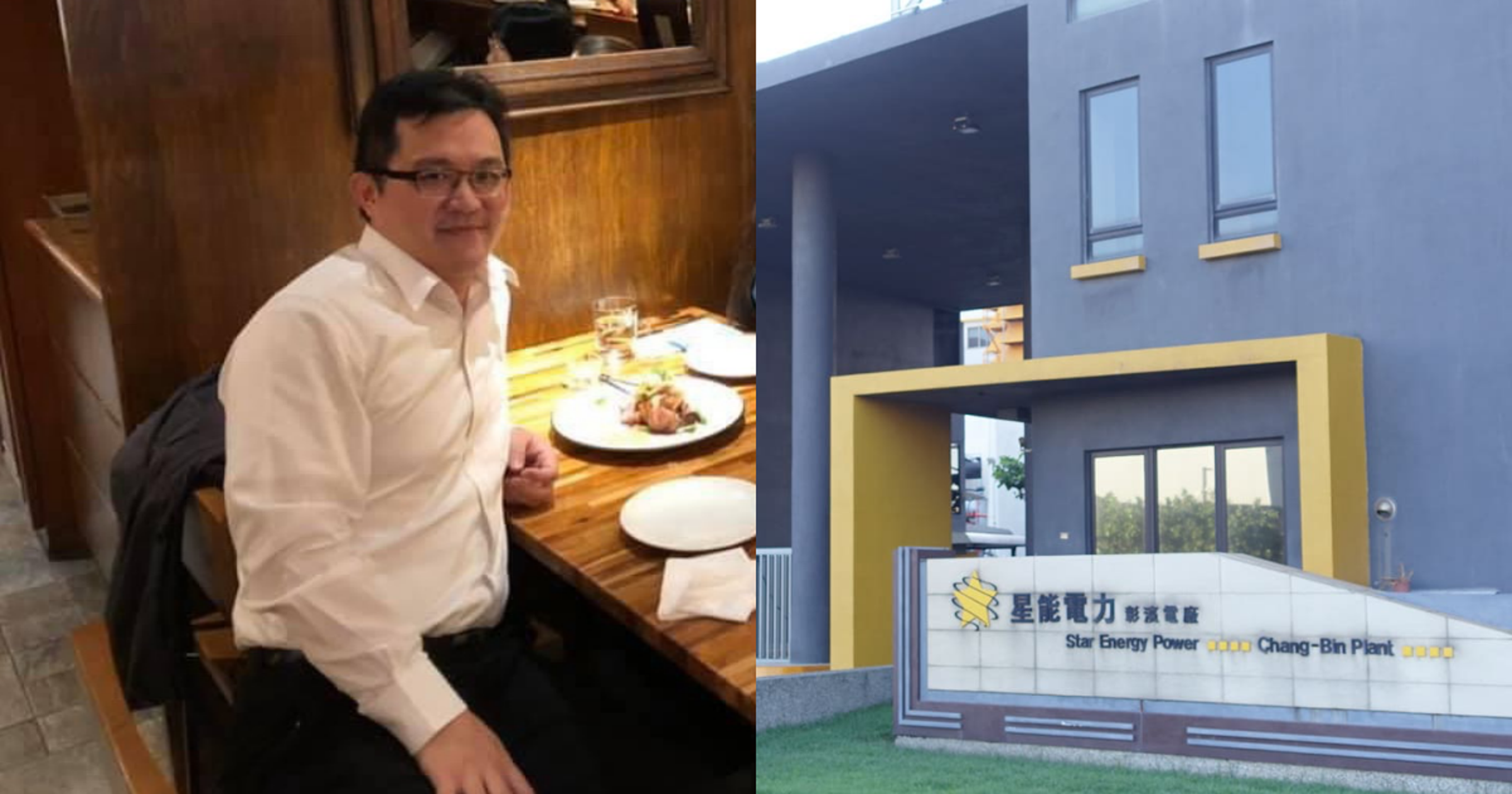 星能公司解聘行政管理部經理邱銘哲,意外揭露台電公司子公司的肥貓問題。(圖取自臉書)