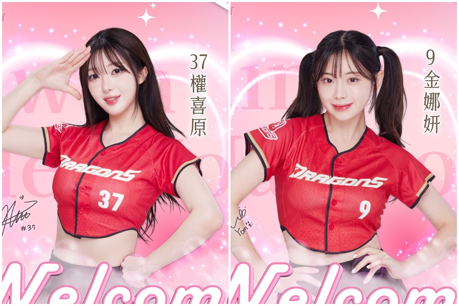 味全龍球團今（29日）宣布，權喜原、金娜妍正式加盟味全龍專屬啦啦隊「Dragon Beauties小龍女」。（翻攝自味全龍臉書）