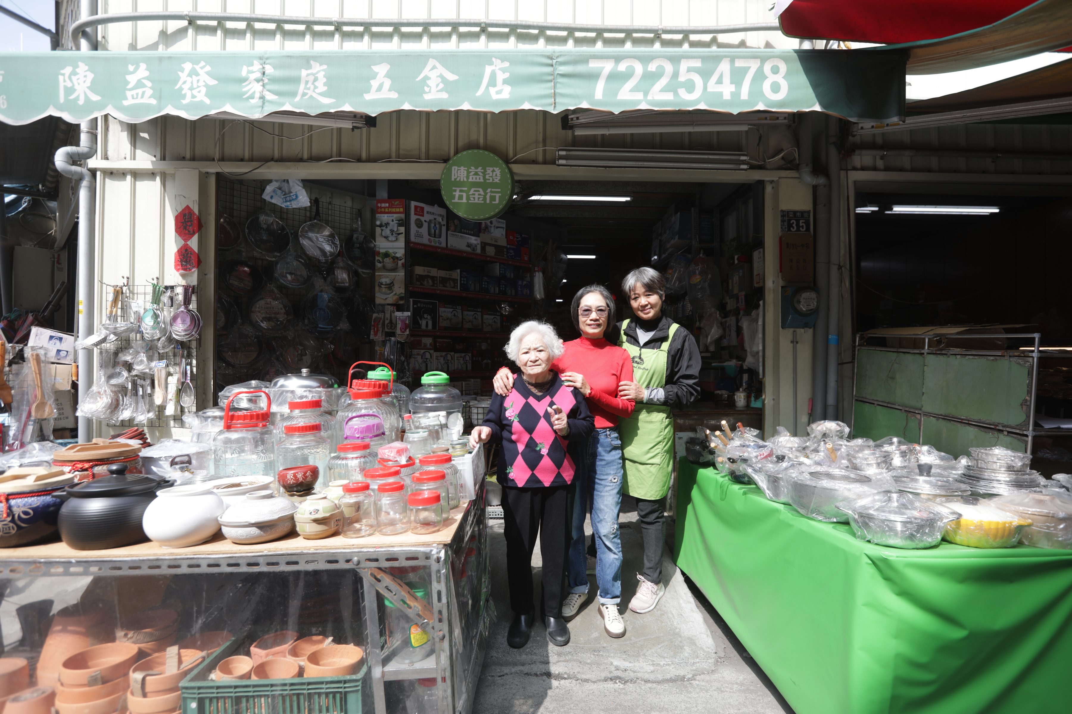 陳益發五金行的歷任老闆娘：陳葉梅（左一）、陳慧霙（中）與林月惠（右一），代代傳承有溫度的服務，並堅守商品的品質。