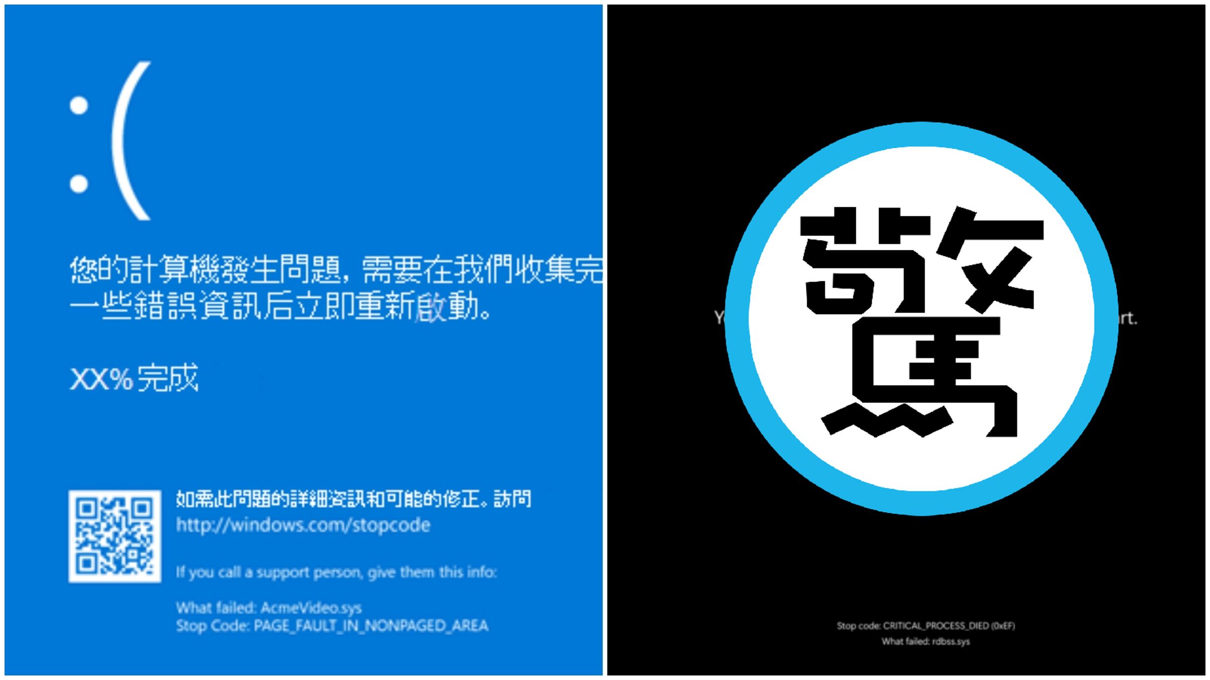Windows砍了經典死當畫面，「藍底哭臉」掰掰了。（合成圖；翻攝Windows官網）
