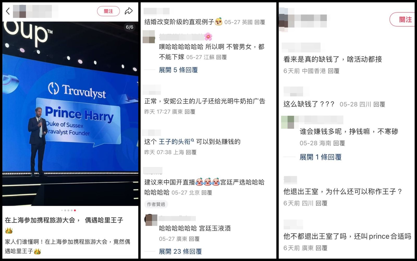 哈利悄悄到上海,中國網友反應普遍傻眼。(翻攝小紅書)