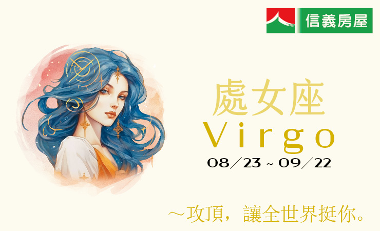 2024瑪法達-處女