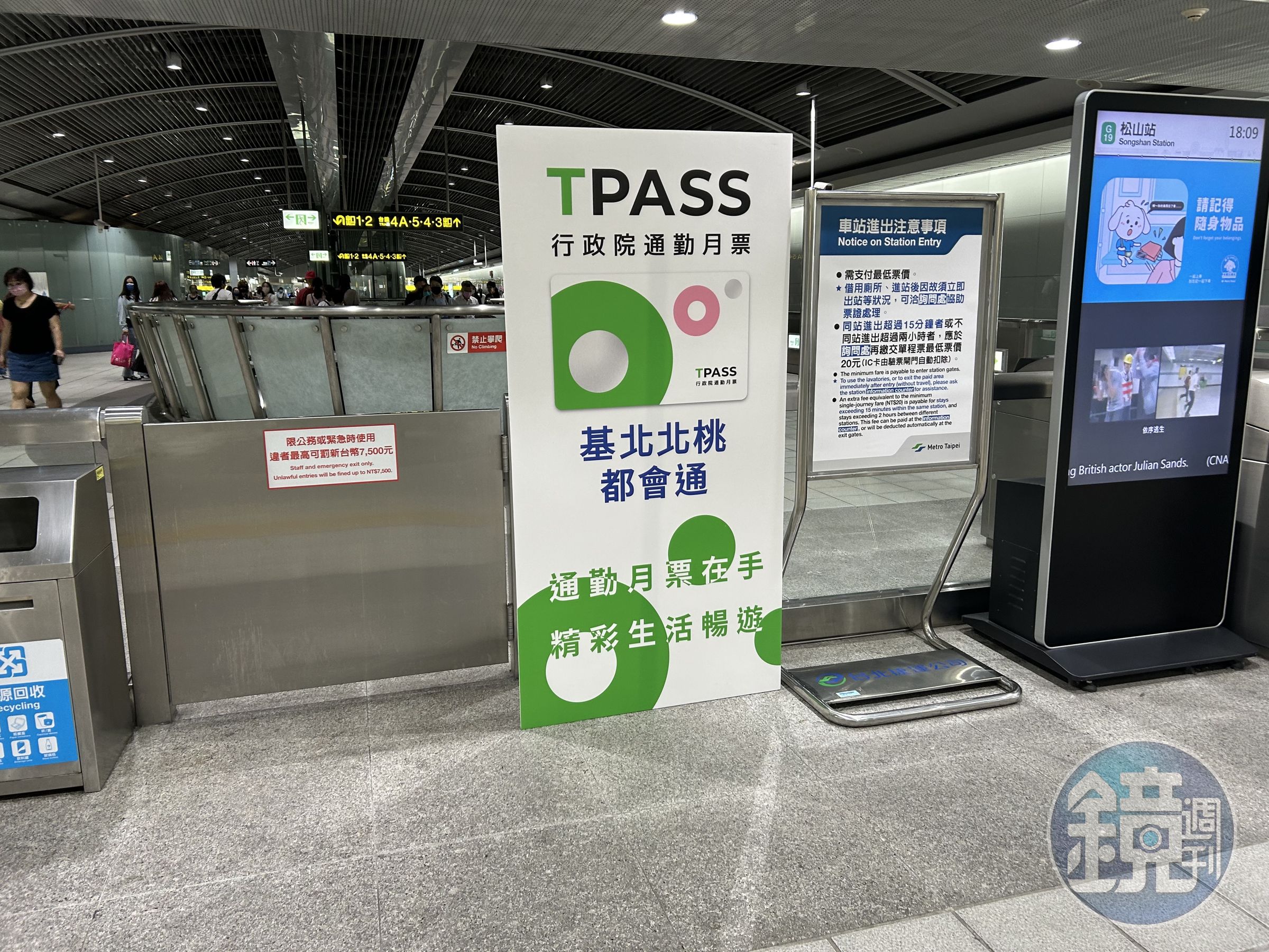 交通月票TPASS自去年7月1日起上路將滿一週年，交通部表示未來將持續推動TPASS月票。（本刊資料照）