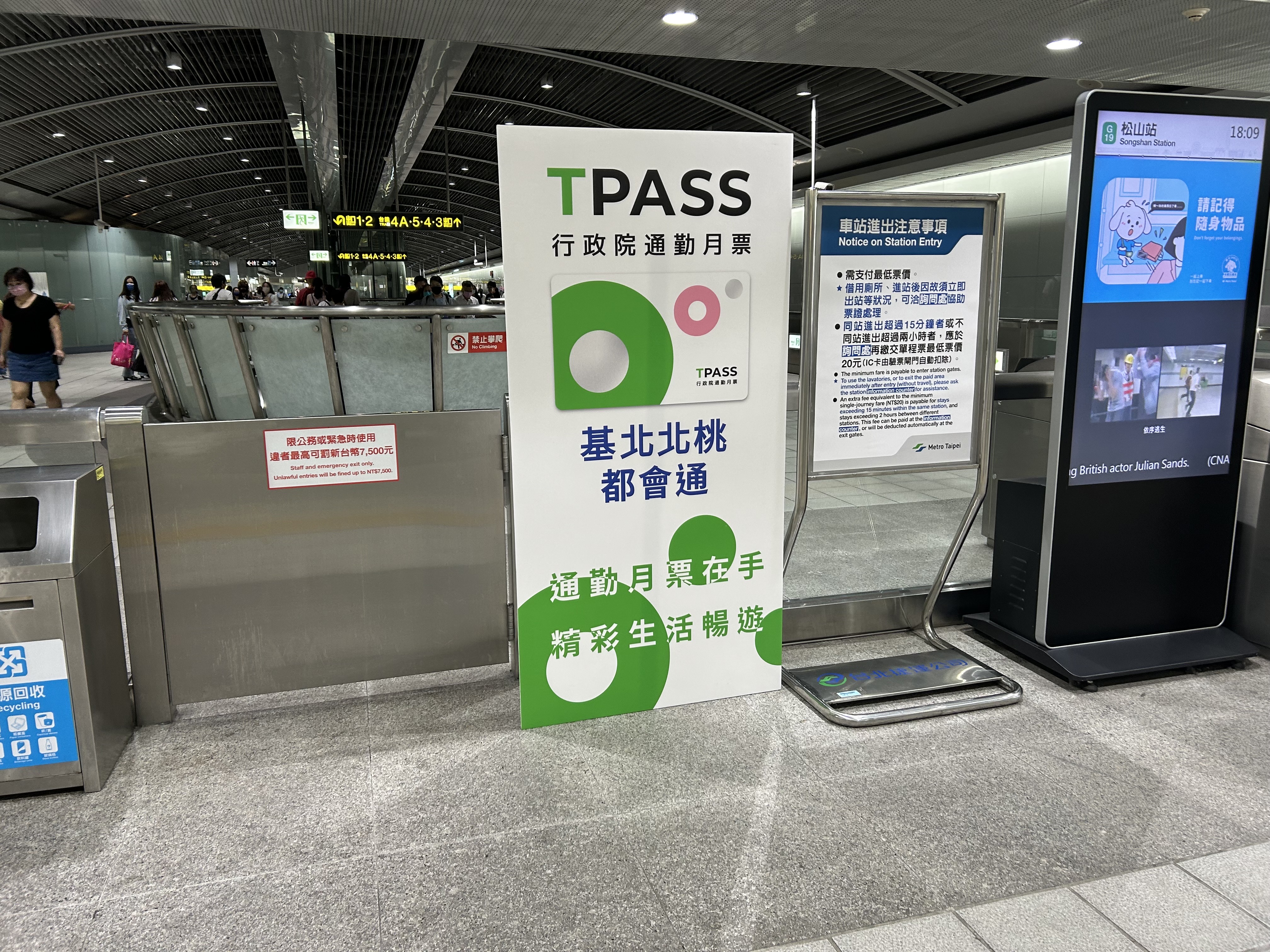 交通月票TPASS自去年7月1日起上路將滿一週年，交通部表示未來將持續推動TPASS月票。（本刊資料照）