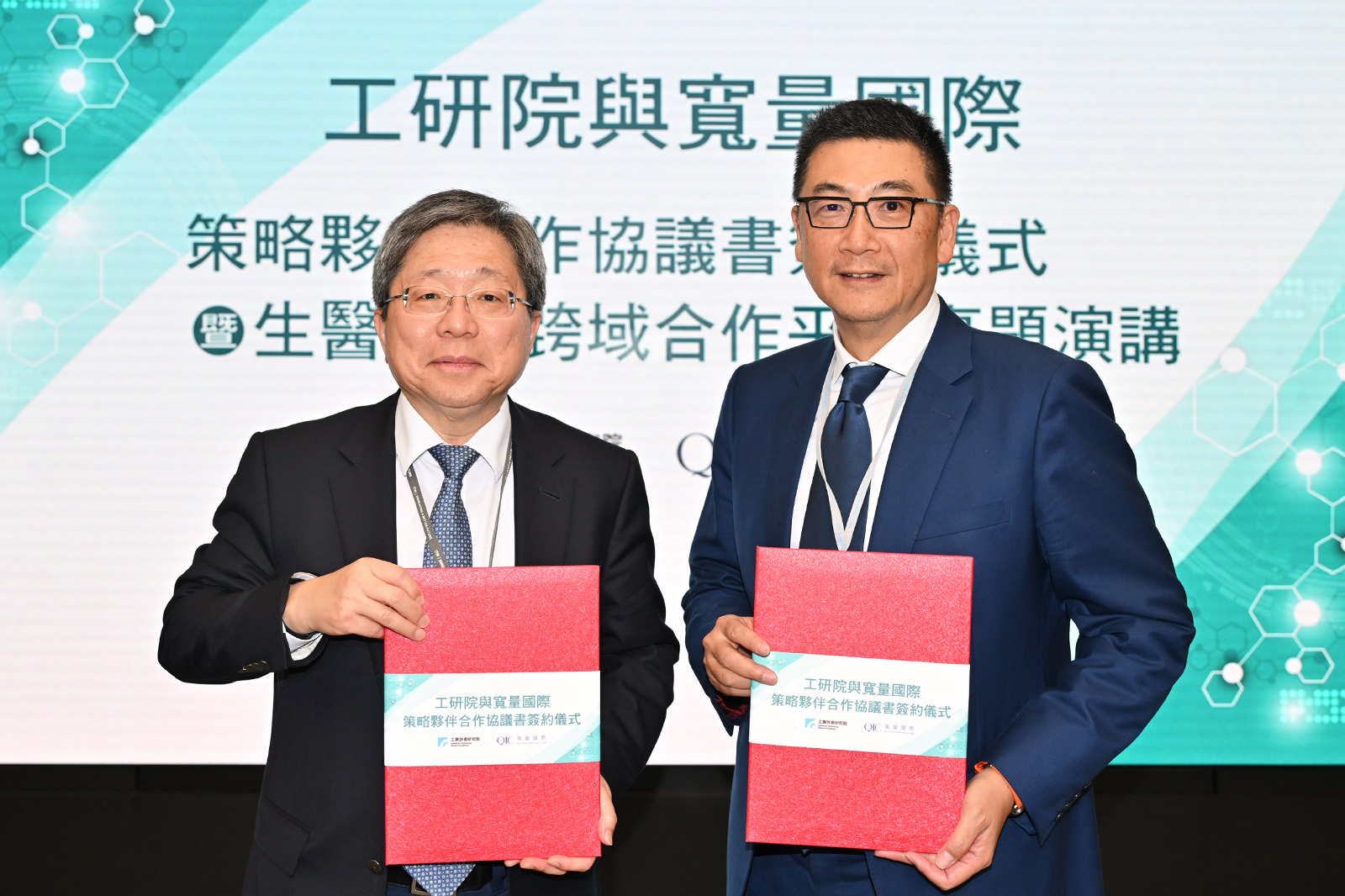 工研院積與寬量國際簽署「生醫創新跨域合作平台」策略夥伴合作協議書。（工研院提供）