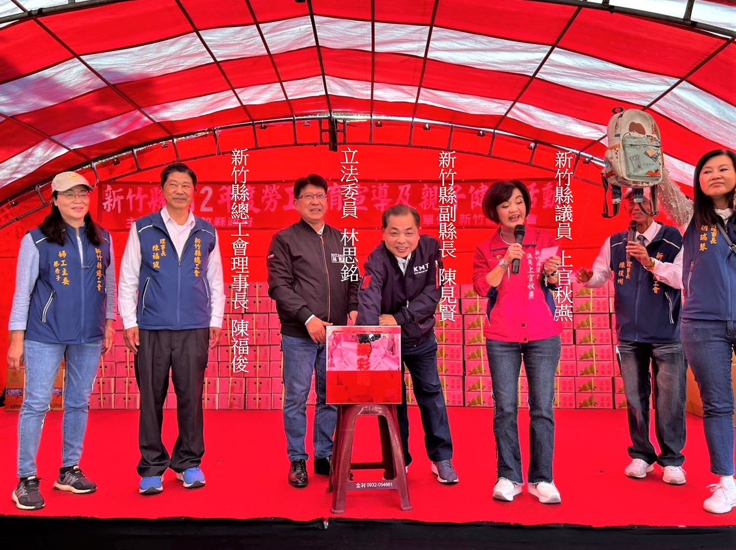 陳福俊邀請國民黨籍新竹縣副縣長陳見賢、立法委員林思銘、縣議員上官秋燕參加活動並合影。（翻攝新竹縣政府網站）