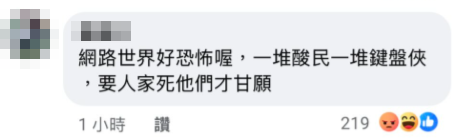 有親友大酸網友,「網路世界好恐怖喔,一堆酸民一堆鍵盤俠,要人家死他們才甘願」。(翻攝自蔣男臉書)