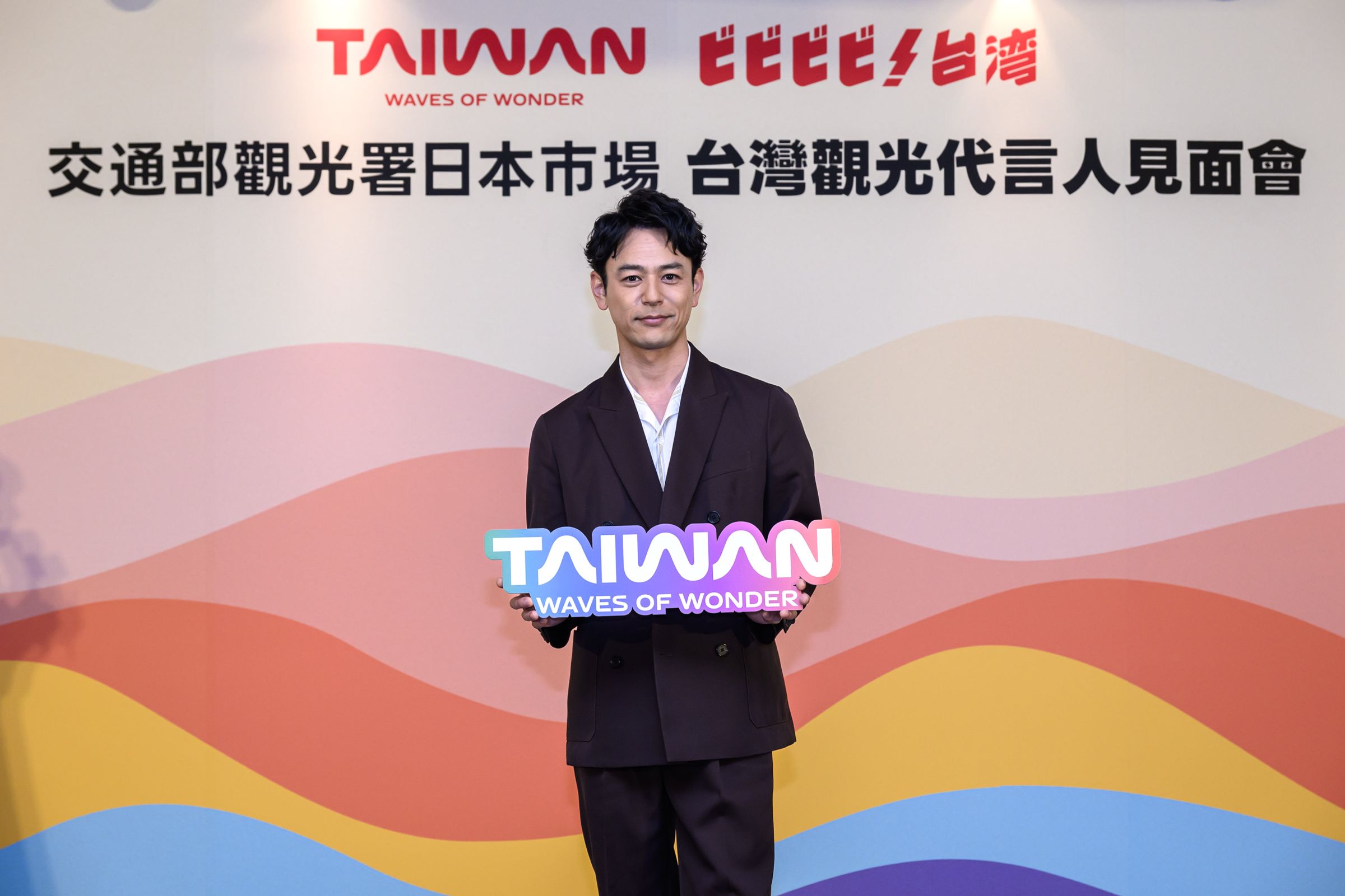 妻夫木聰來台多次，每次來都會大喊「我回來了！」（交通部觀光署提供）