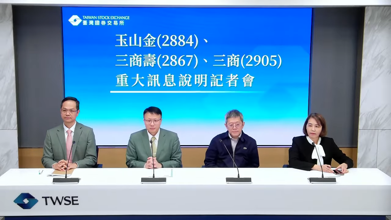 針對玉山金併購三商壽公告交易,遭證交所今日各裁罰20萬元。圖為11月5日記者會。(翻攝自證交所YT)