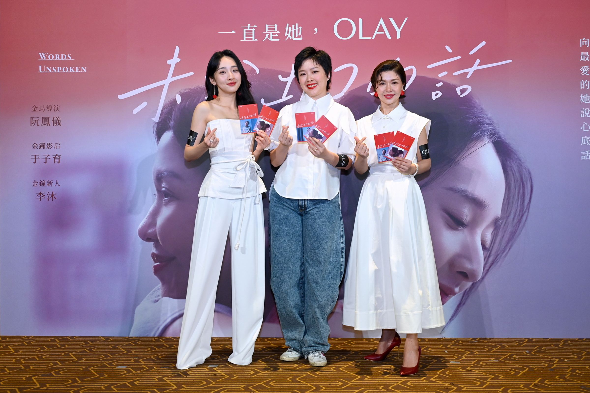 美妝品牌邀來金馬新導演阮鳳儀執導母親節微電影,今與2位演員于子育、李沐出席記者會。(Olay提供)
