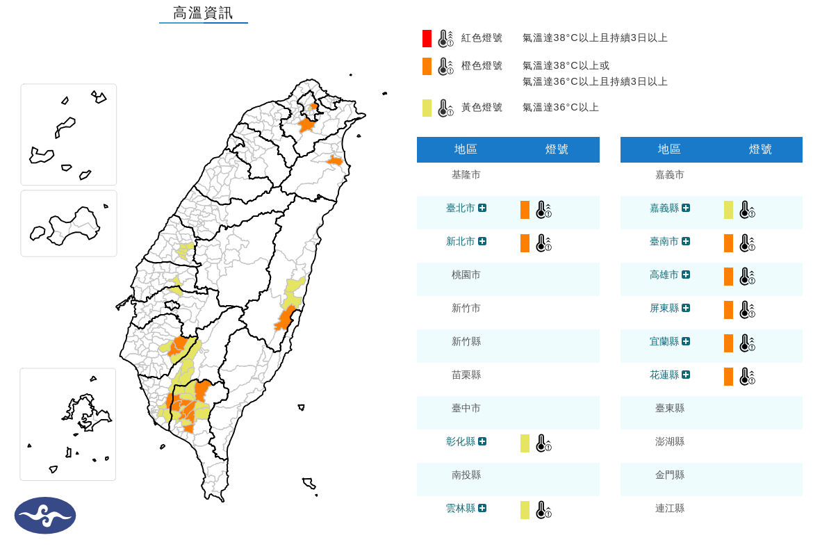 氣象署對10縣市發布高溫警報。（氣象署提供）