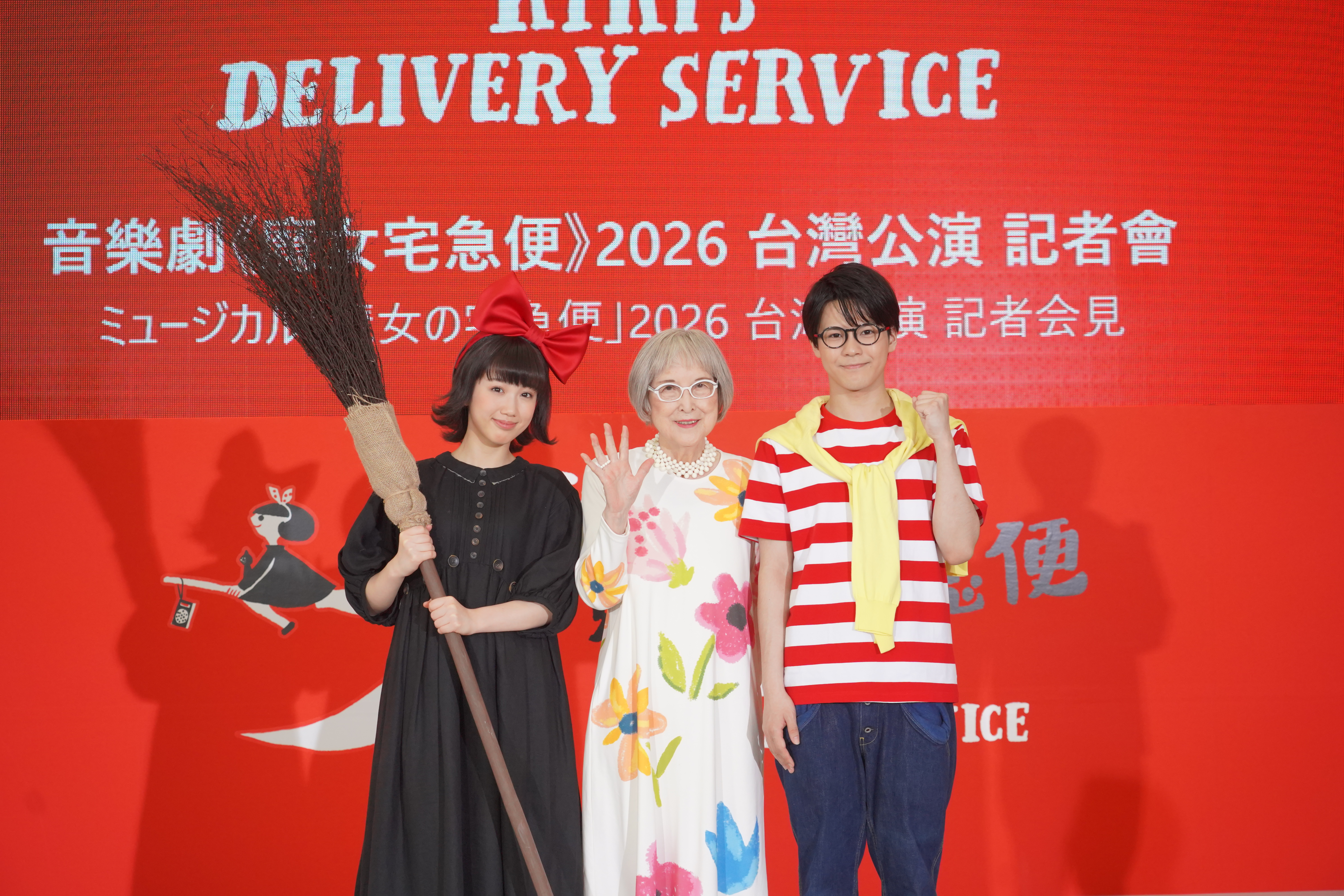 《魔女宅急便》舉行「2026交響樂全新製作版」全球首演記者會，左起為山戶穗乃葉、角野榮子與北川拓實。（牛耳藝術提供）