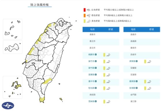 中央氣象署發布陸上強風特報。（翻攝自中央氣象署官網）