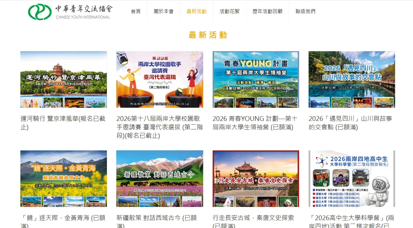 統戰旅遊團揭密1／自由行設斷點還發「零用金」　中國對台介選出新招難查緝