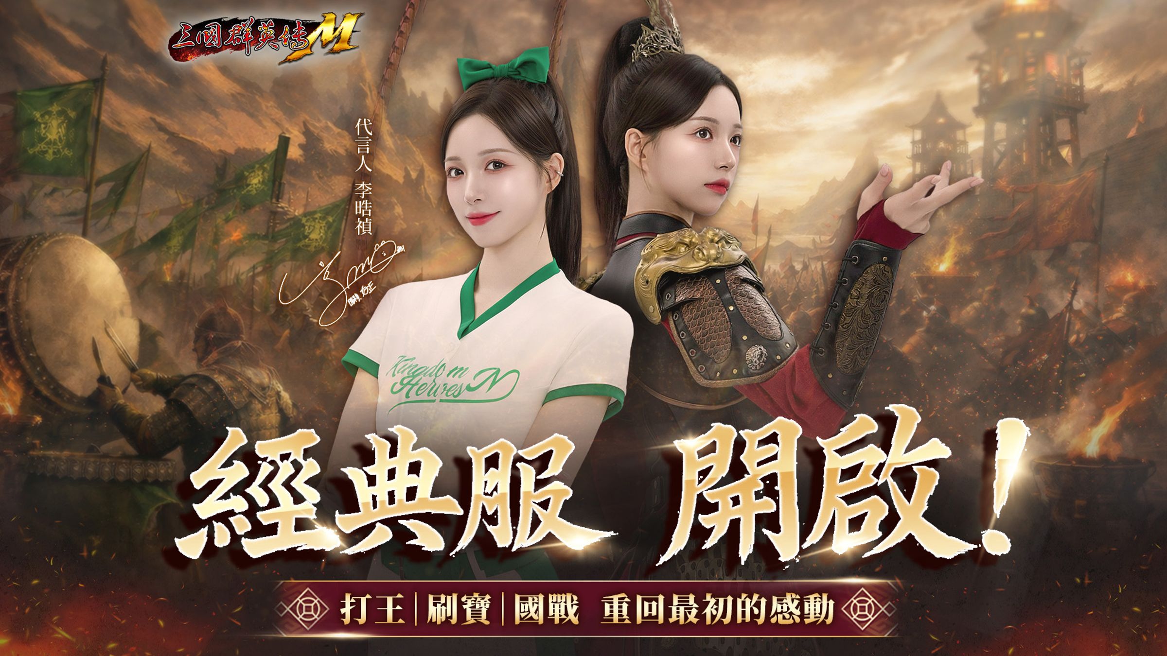 李晧禎特別飲食控制，展現完美女呂布。（三國群英傳M提供）