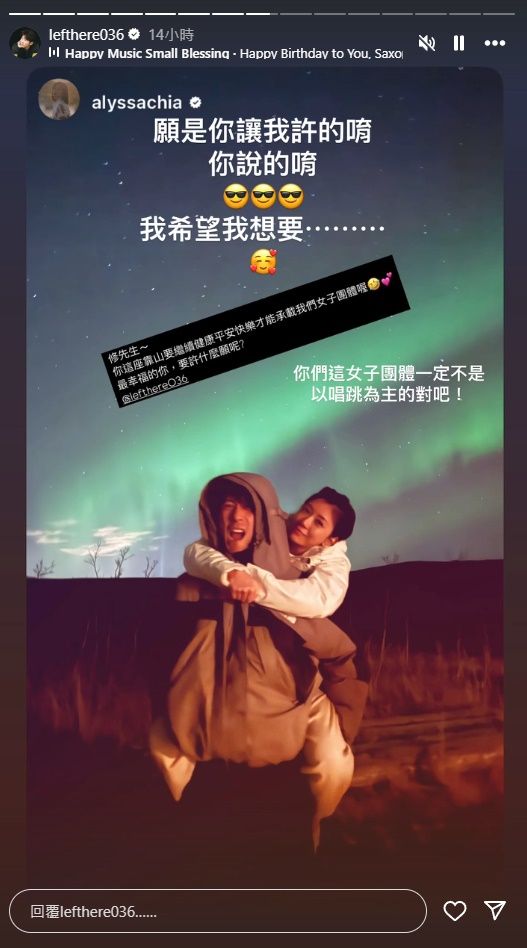 修杰楷和老婆賈靜雯放閃慶生。（翻攝自修杰楷IG）