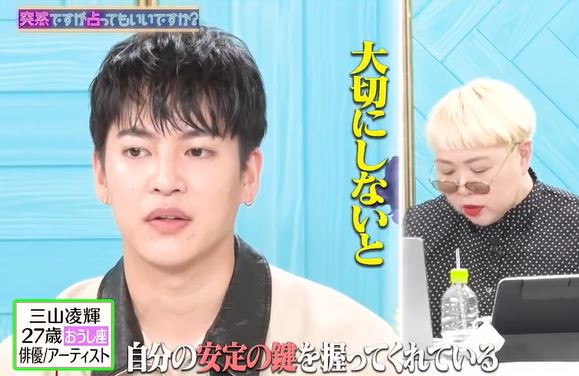 占卜師談到他的感情與婚姻運勢時,語重心長地表示,結婚將是他人生非常重要的轉捩點。(翻攝自tver_official_ig IG)