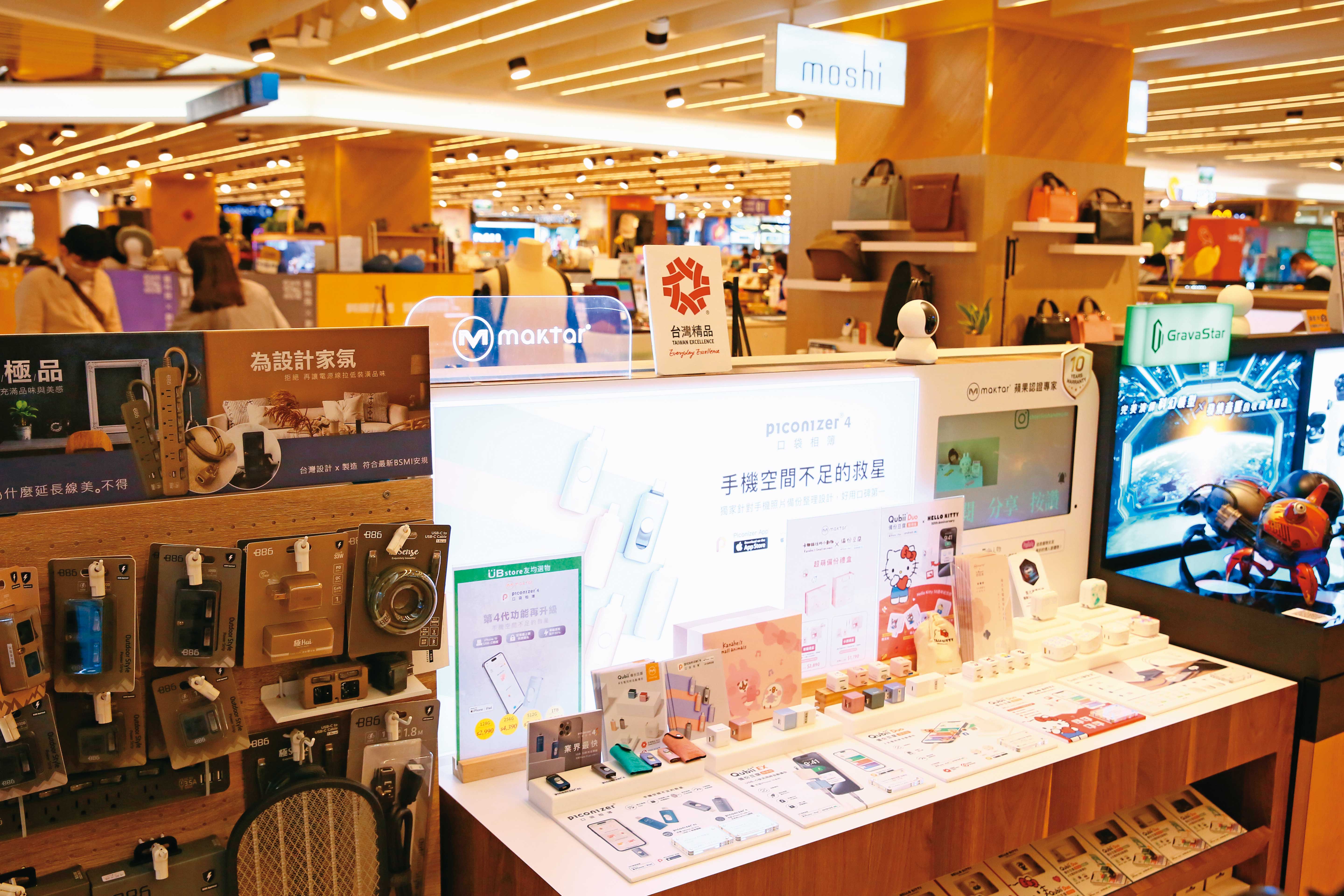 線上銷售外,為深耕品牌形象,Maktar在三創、燦坤設立實體櫃位,在日本也有成千個櫃點。