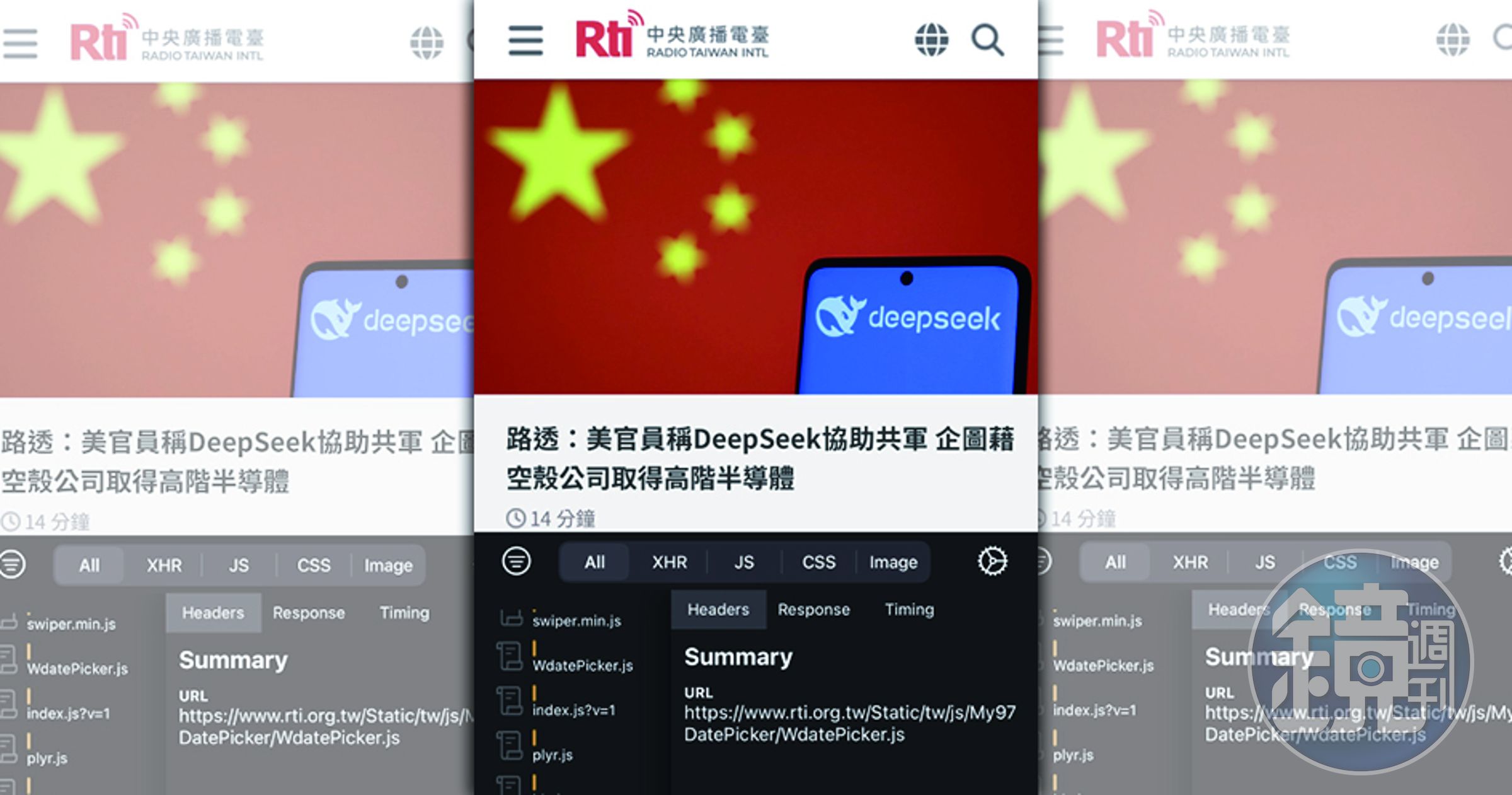 中央廣播電台9月11日遭自家工程師入侵置放五星旗,引起關注。(讀者提供)