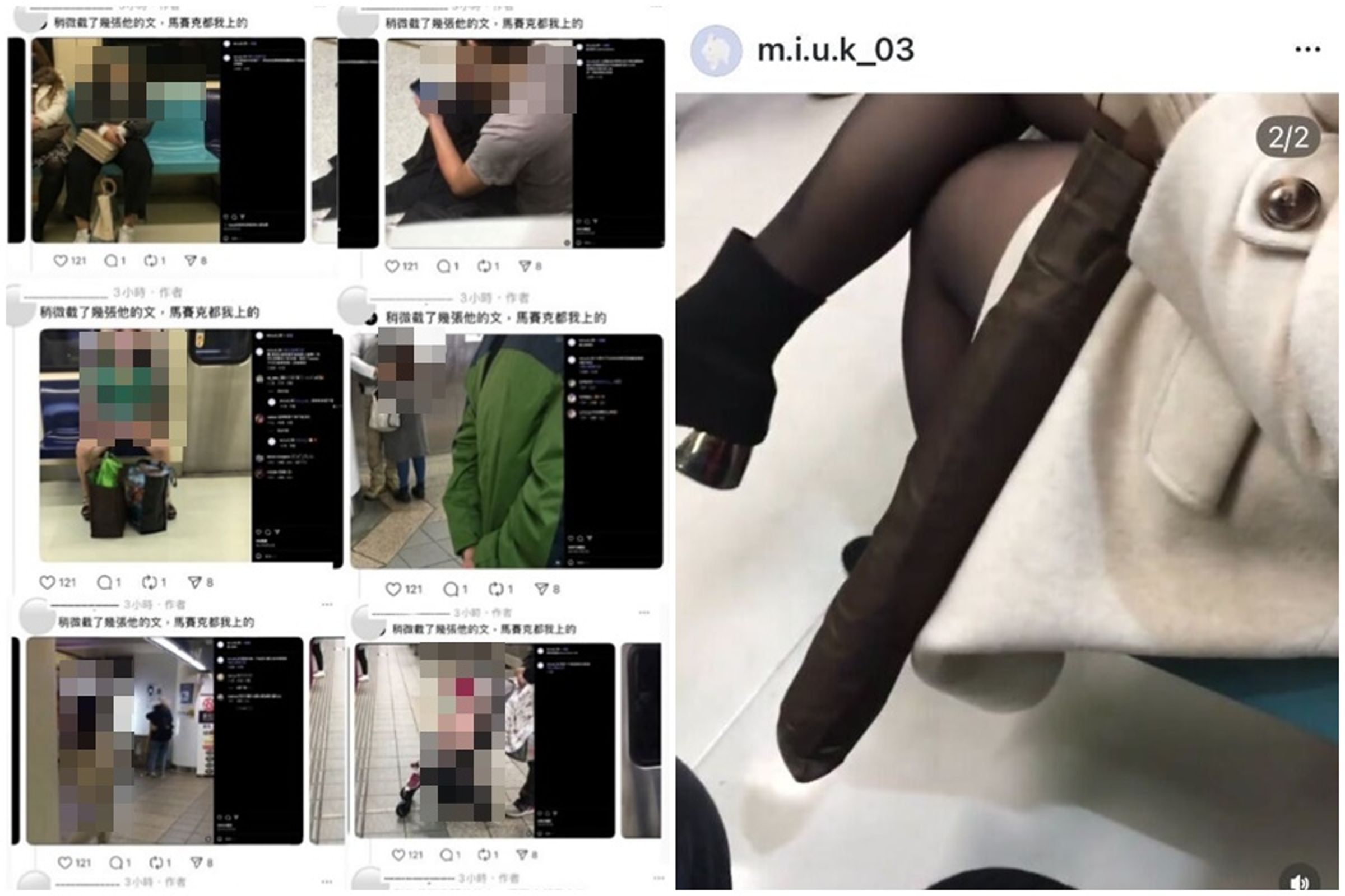 IG擁有4萬粉絲的圖文作家miuk被踢爆,小帳以「台北捷運觀察日記」偷拍搭捷運的路人。(翻攝自miuk IG)