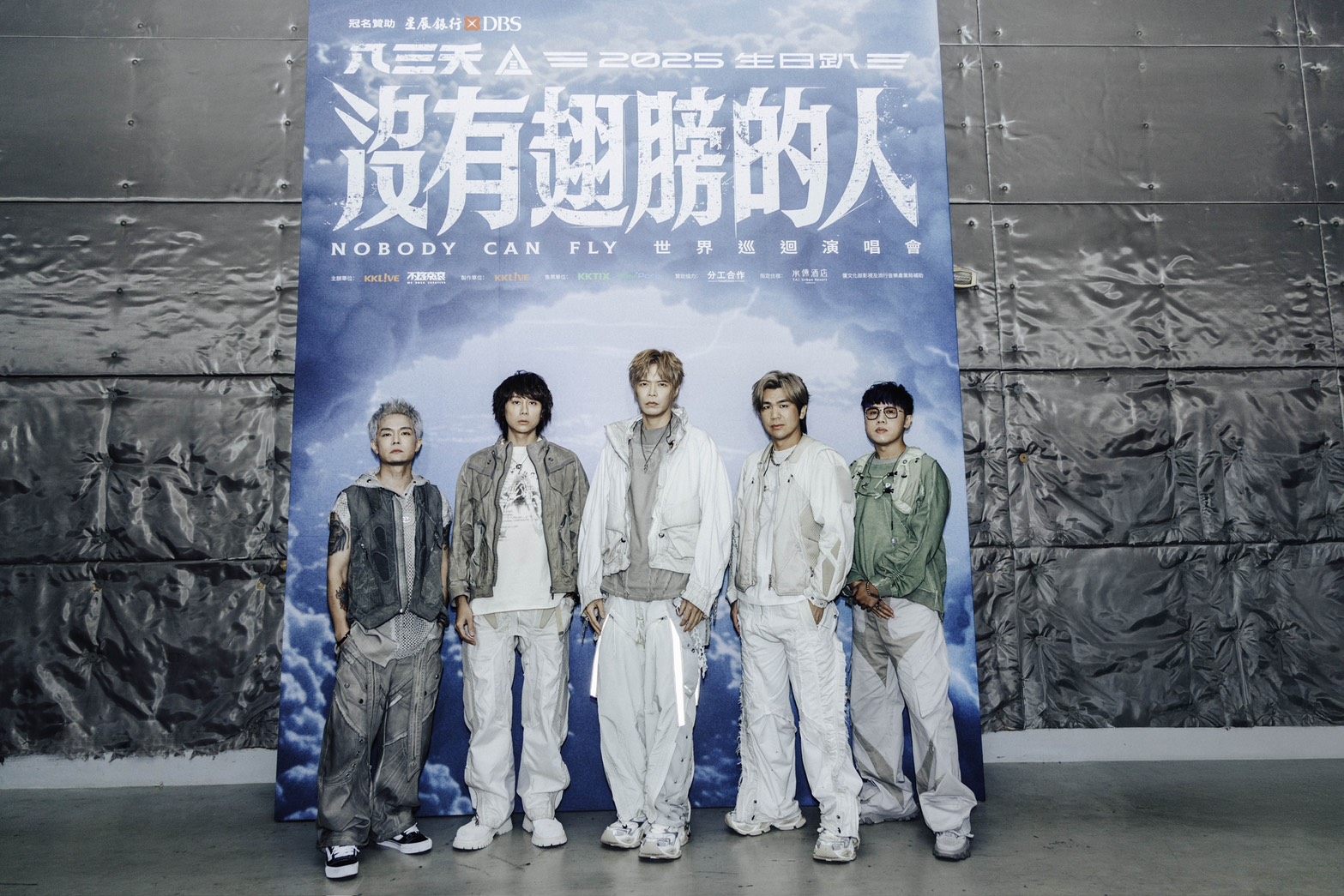 八三夭圓滿結束2025 生日趴［沒有翅膀的人］演唱會高雄巨蛋場，阿璞大方承認女友豆花妹有到場支持。（不搖就滾提供）