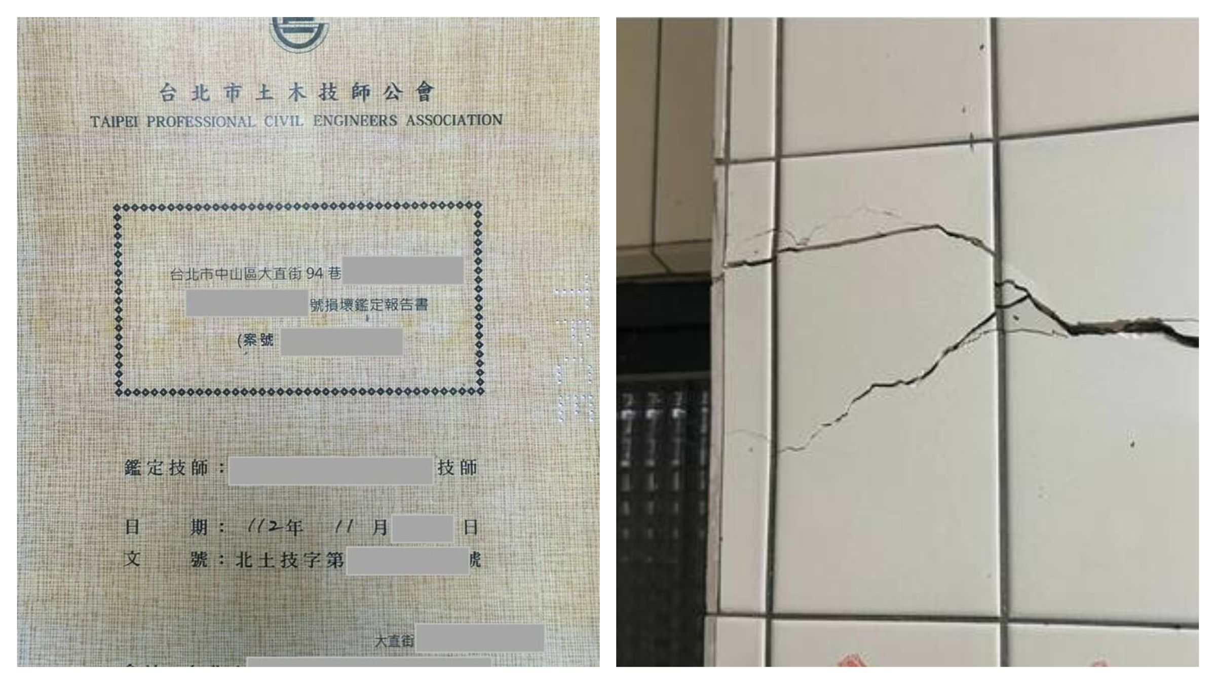台北市議員陳怡君今出示大直街損鄰報告，透露不少住戶不滿炸鍋。（陳怡君提供）
