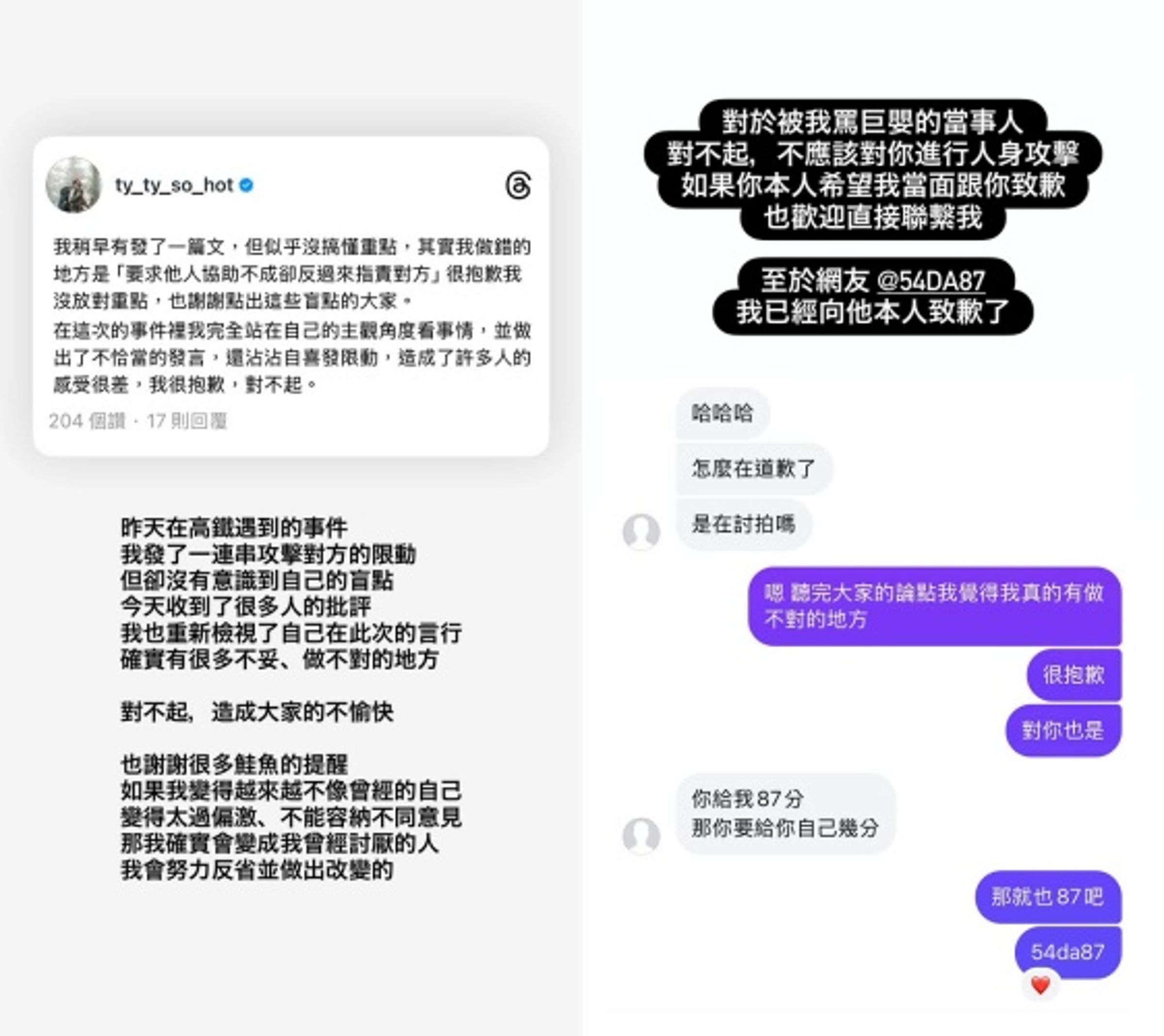 面對網友炎上炮火,泰辣也發文道歉了。(翻攝自instagram/ty_ty_so_hot)