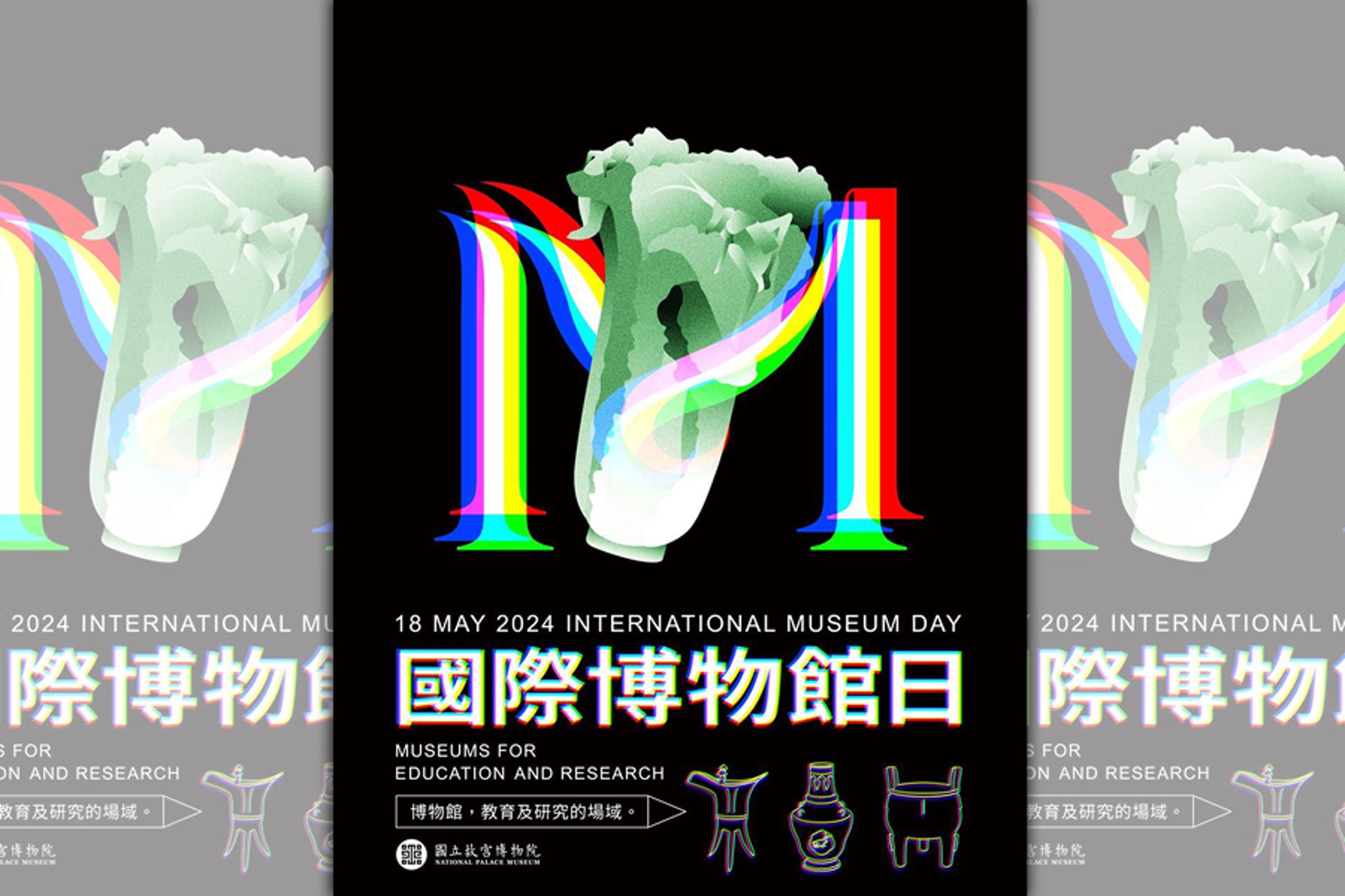 故宮南院將於5月展出國寶翠玉白菜,並舉行多場活動,迎接518國際博物館日。(翻攝自故宮南院官網)