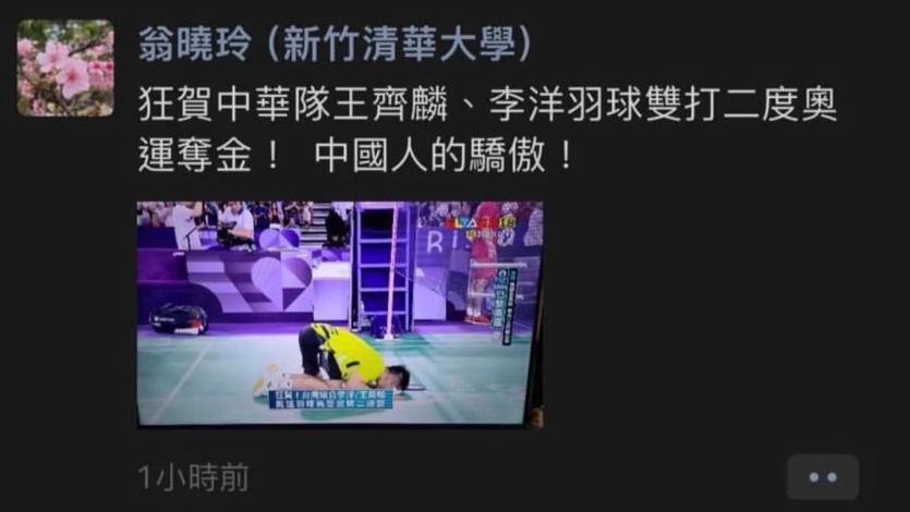 翁曉玲在微信發文稱麟洋配是中國人的驕傲,引發爭議。(翻攝畫面)