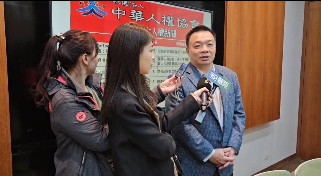 中華人權協會今天公布2023年10大人權新聞，理事長高思博表示，調查官集體涉及濫權逮捕女教授，令人震驚，名列第五。