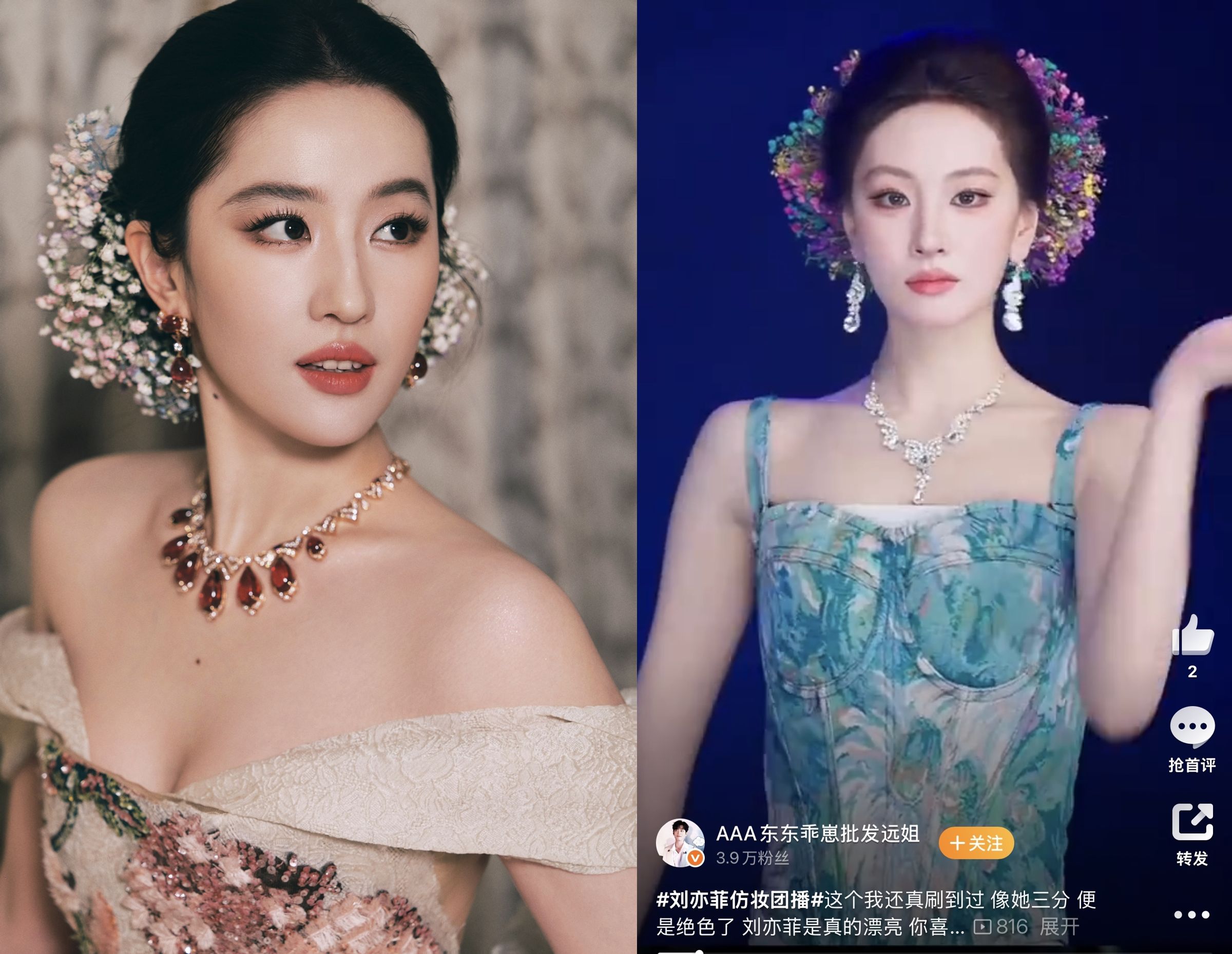  劉亦菲10月出席Vogue盛典時尚活動時的滿天星簪花造型被直播主仿造，雙雙爆紅。（翻攝自紅星塢娛樂傳媒微博、微博圖片）