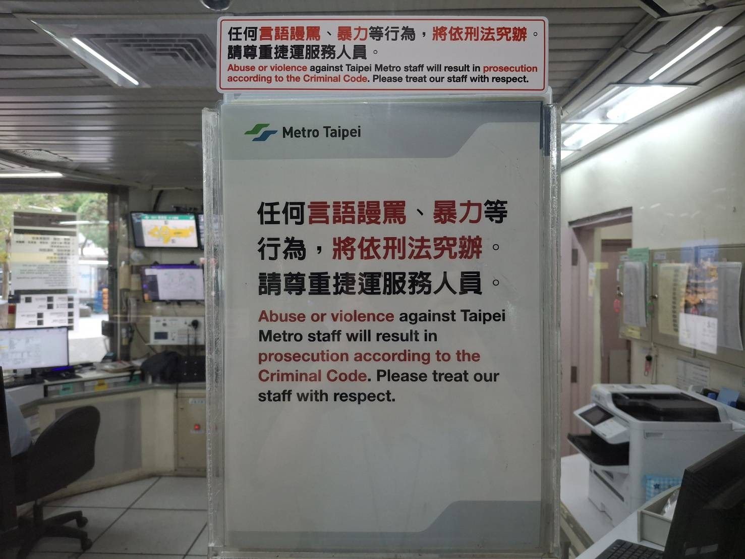 港男捷運喝飲料,保全制止「女友竟怒嗆還比中指」,北捷表示已提告,也呼籲民眾尊重工作人員。(取自北捷官網)