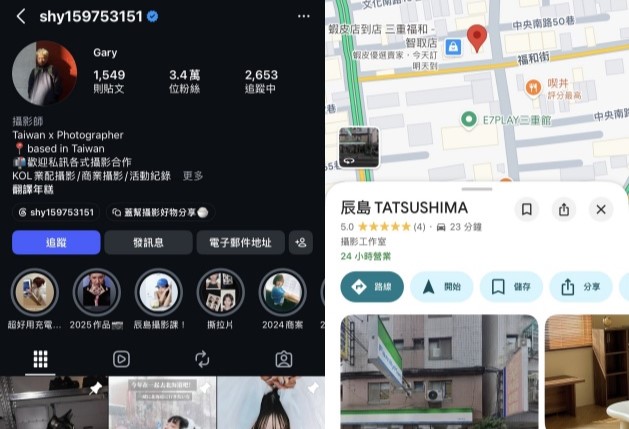 曾為多位知名KOL及網美拍攝作品的「辰島攝影工作室」攝影師Gary,昨遭女模於Threads上指控涉嫌在棚內廁所裝設針孔攝影機偷拍,目前攝影師Gary已將社群帳號全數刪除,引發網路高度關注。(翻攝自Threads)