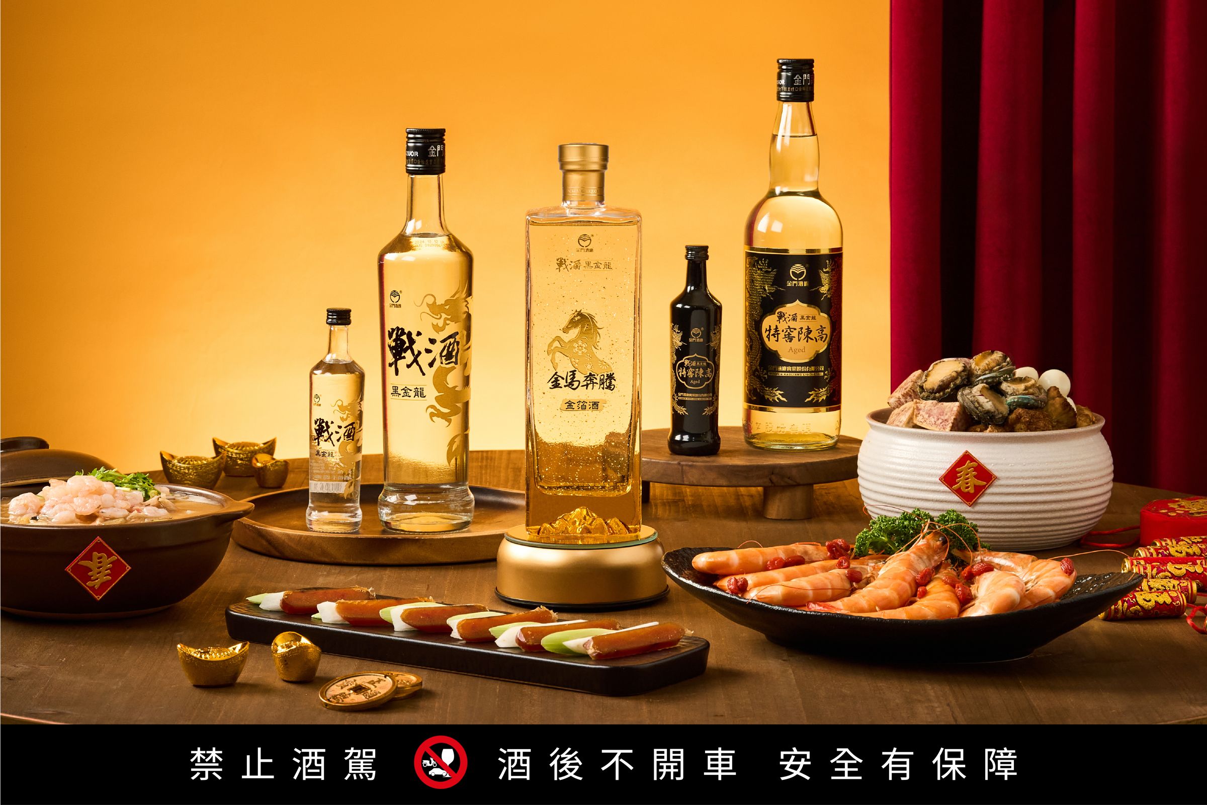 特窖陳高經3年窖藏4年熟成,推七年醇窖藏開運禮盒。