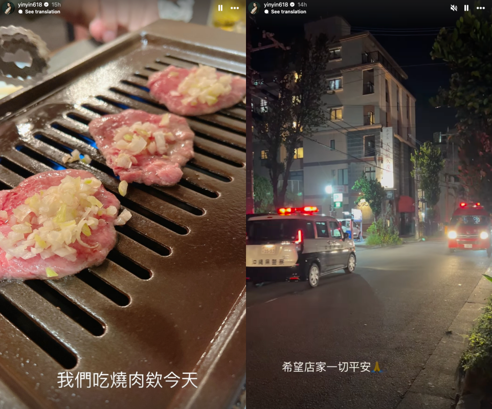原本開心吃燒肉,竟遇到火災讓康茵茵嚇壞。(翻攝康茵茵IG)
