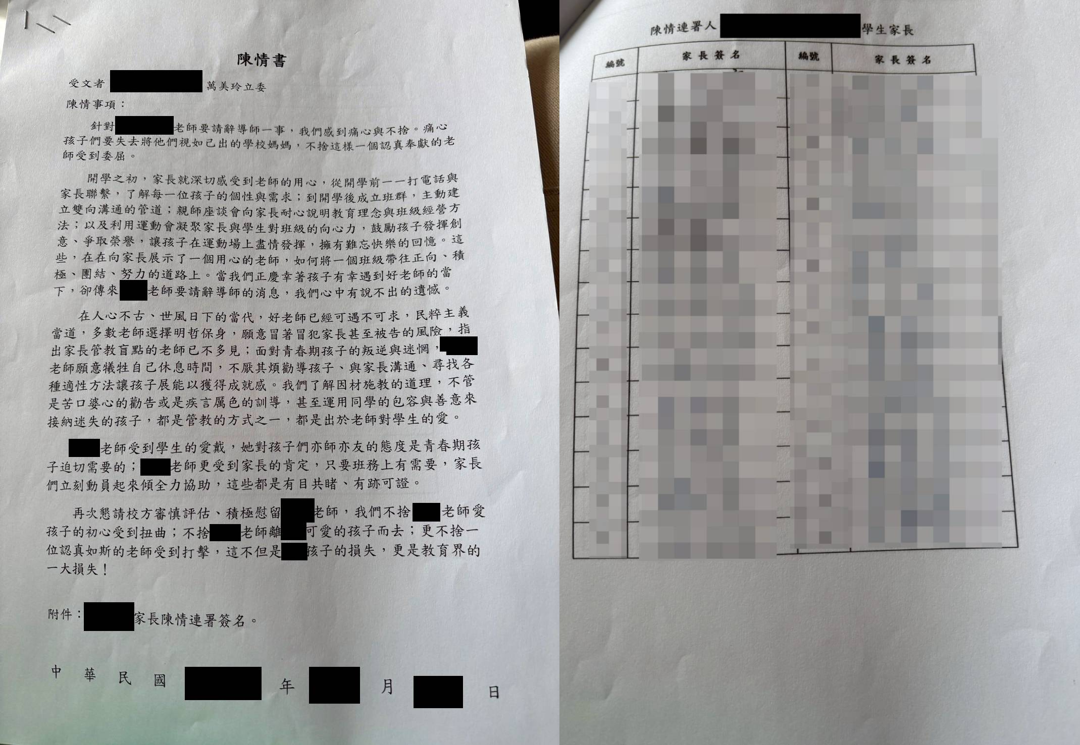 桃園市議員參選人李柏瑟公布當年學生與家長共同簽署給立委萬美玲的陳情書與連署書,希望老師不要離開。(翻攝李柏瑟臉書)