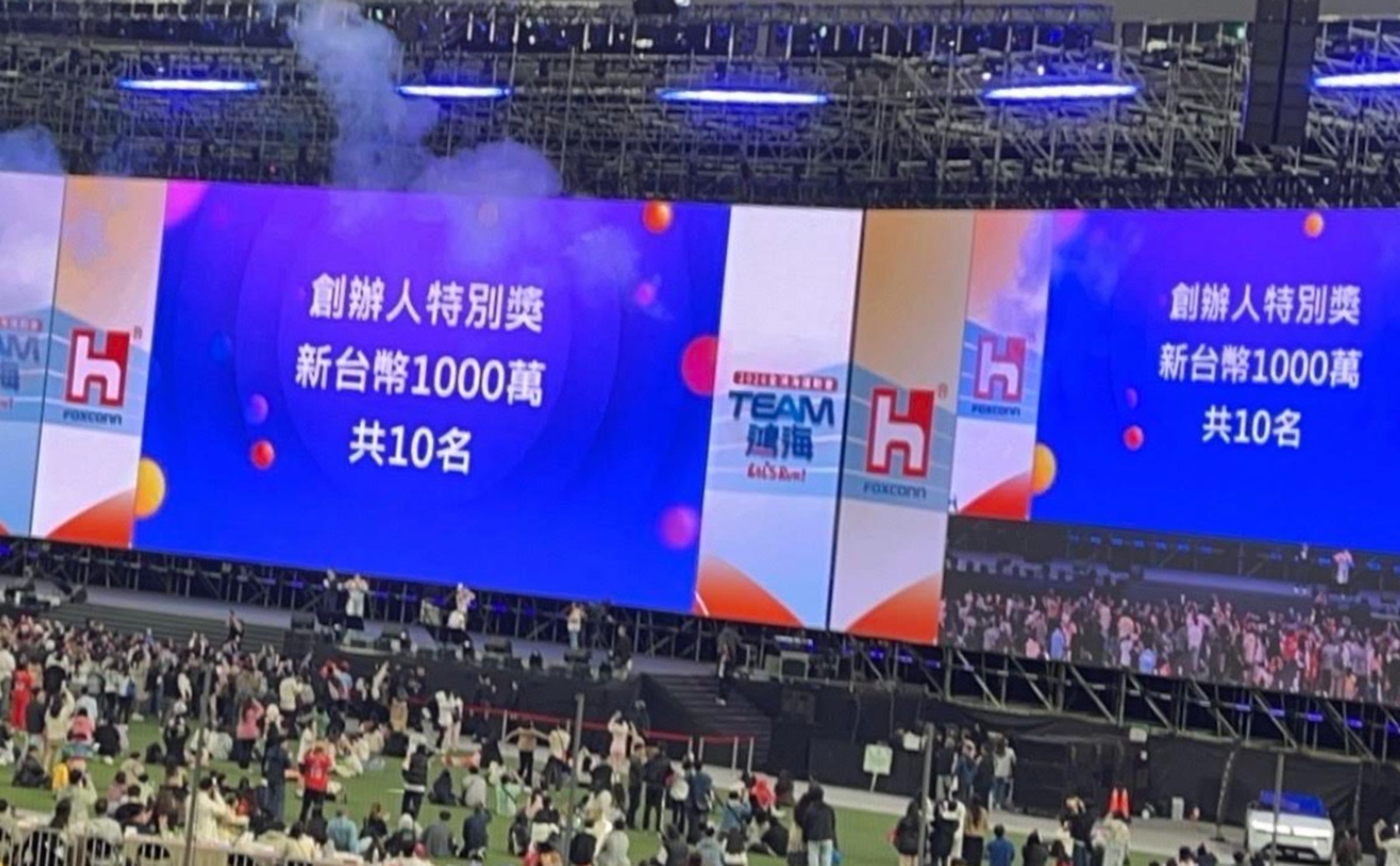 鴻海創辦人郭台銘雖未現身「鴻海運動嘉年會」，但送上「好大一包」紅包總計3億元，現場就創造了10名千萬富翁。（讀者提供）