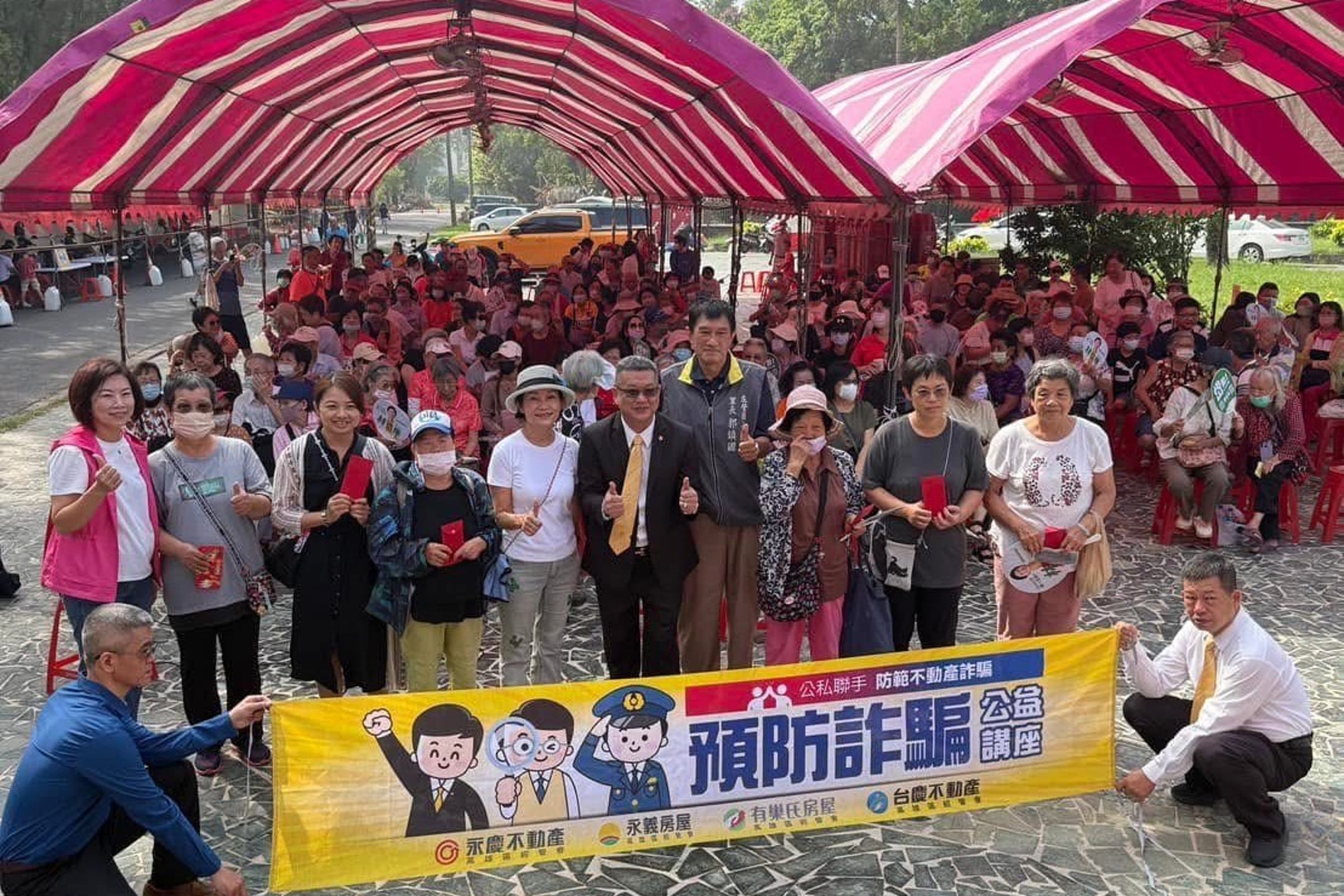 永慶房產防詐公益講座南部場次,如台南、高雄、屏東共舉辦近百場。圖/永慶房產集團提供