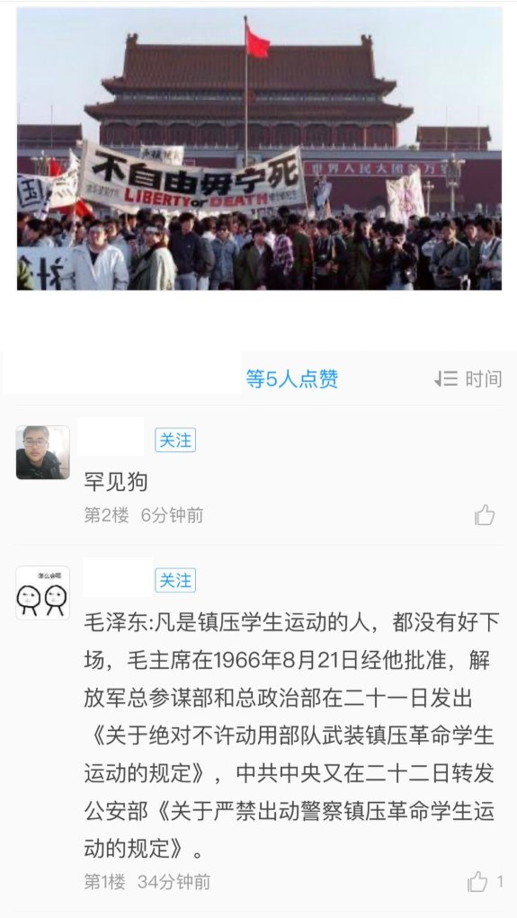 網友鑽App漏洞，提到六四相關敏感字眼。（翻攝X@whyyoutouzhele）