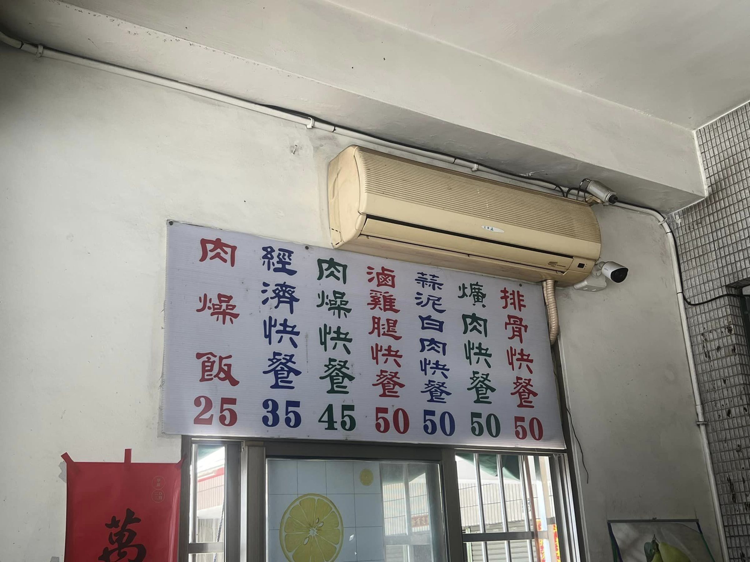 網友曝光銅板價便當店的價目表。(翻攝自臉書@爆料公社)