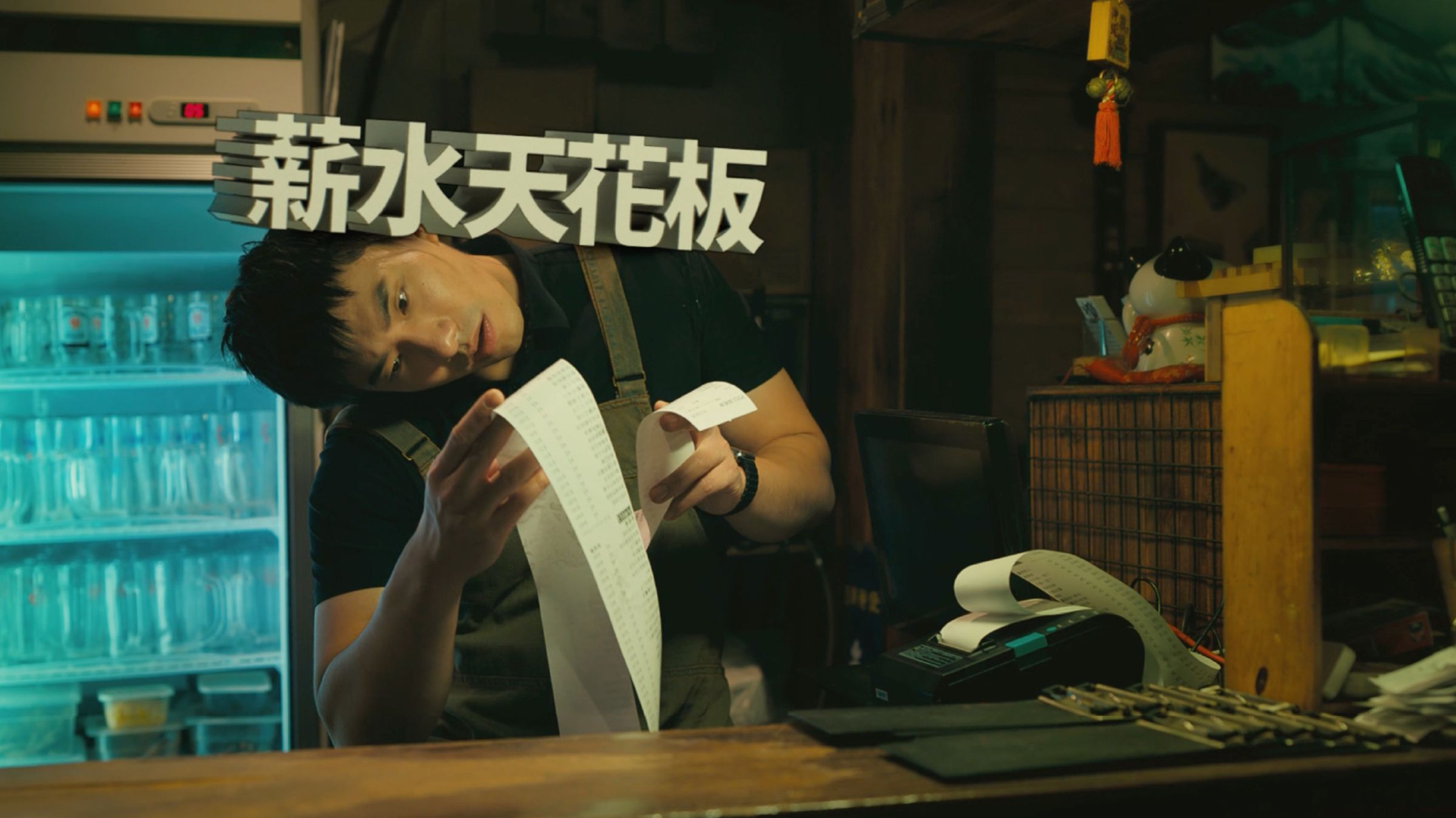 永慶房屋《薪自由》招募廣告獲得廣大共鳴,業務工作收入無上限,更有機會突破薪水天花板。截圖自永慶房屋徵才招募YouTube。