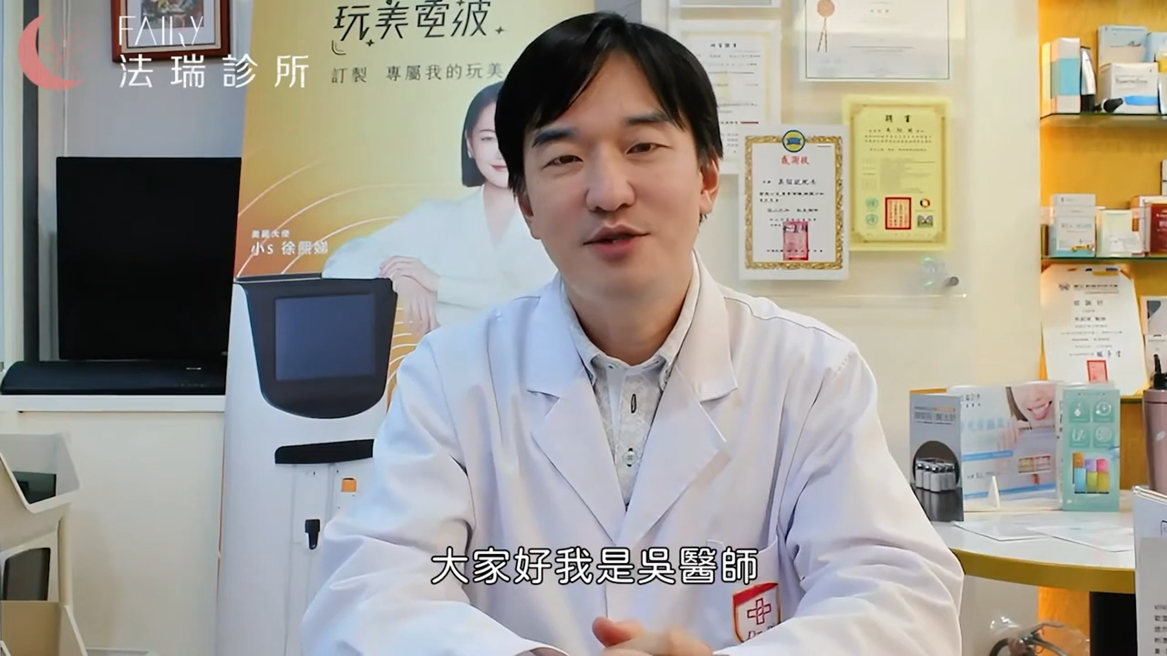 有「抽脂教父」稱號的吳紹琥過往爭議不斷，近日又被指控用不合法線材整壞網美的鼻頭。（翻攝自法瑞診所YouTube）