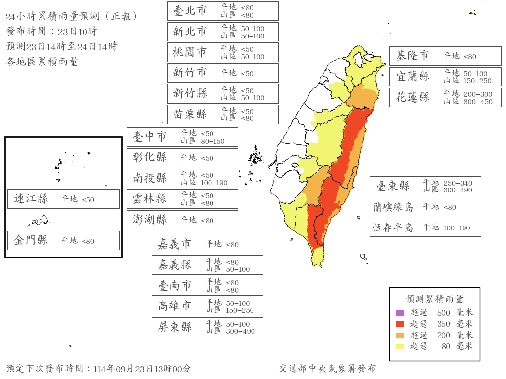 中央氣象署公布最新風雨預測。（翻攝自中央氣象署官網）