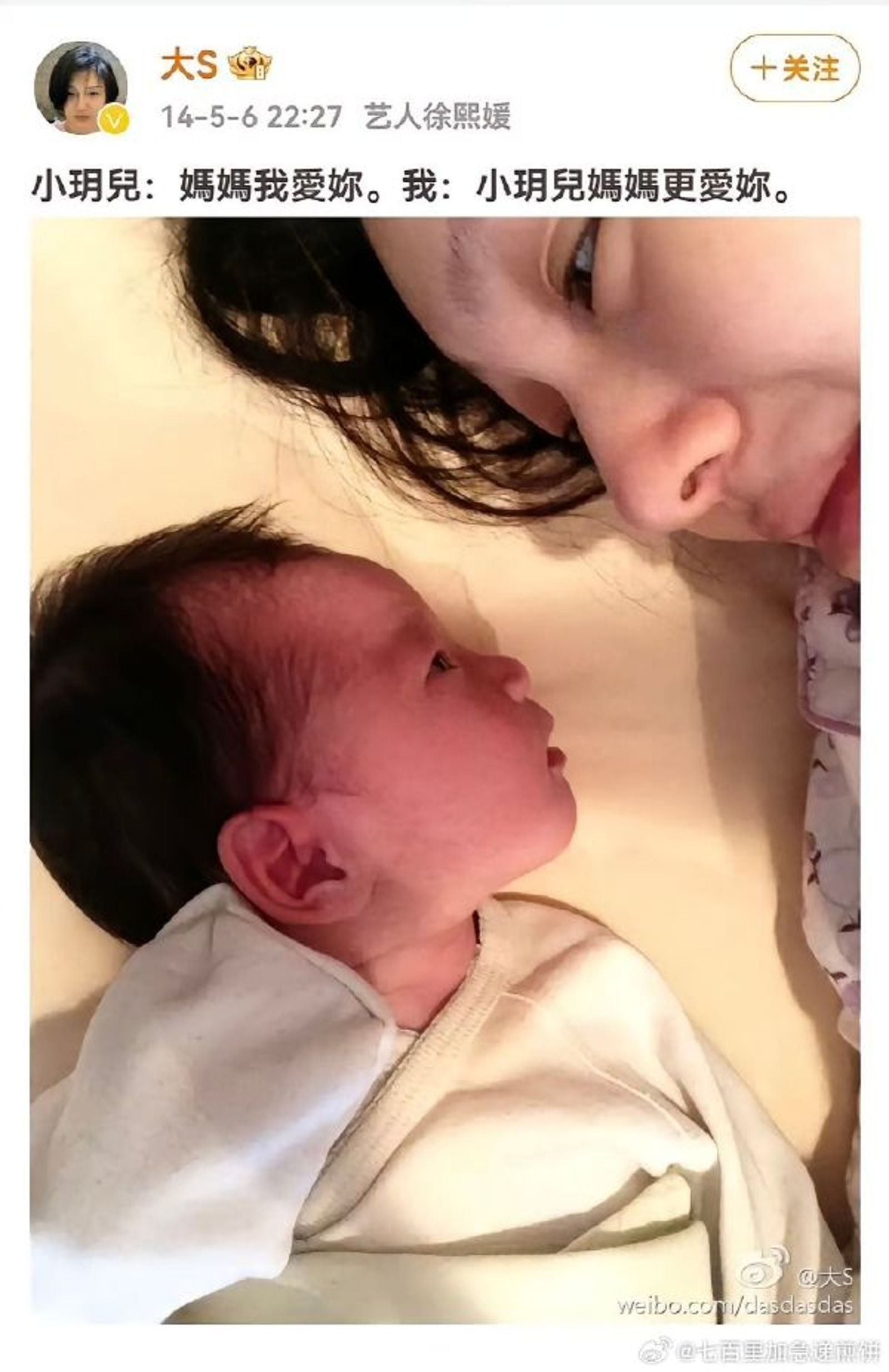 大S與汪小菲生下1兒1女,離婚後監護權歸屬大S。(大S微博)