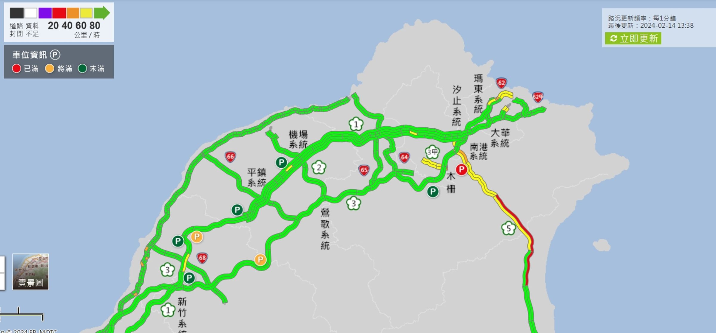 高公局公布即時路況。(翻攝自高速公路1968網站)