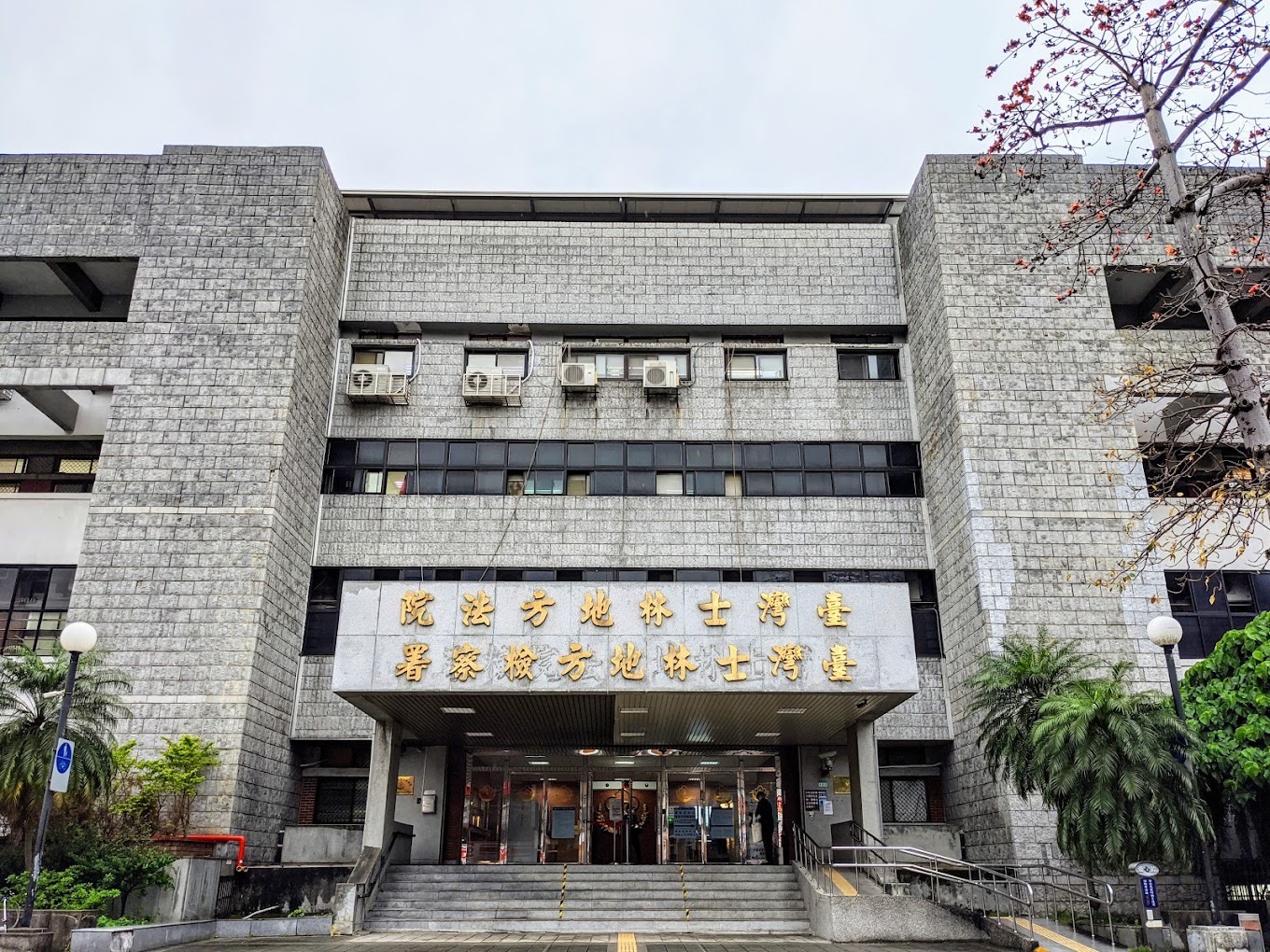 士林地院前審判長蔡明宏性騷女法官成立。（翻攝自Google Maps）