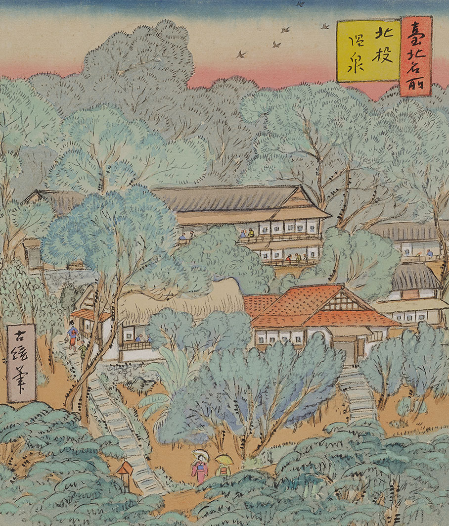 鄉原古統的《臺北名所繪畫十二景－北投溫泉》描繪北投溫泉鄉地景。（臺北市立美術館典藏）