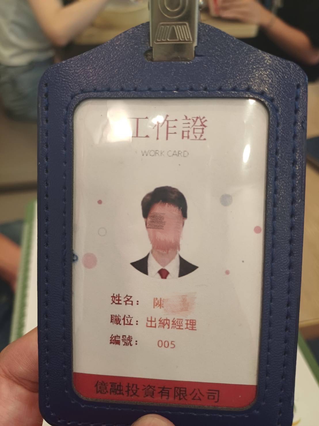 警方起獲詐騙用假證件。（翻攝畫面）