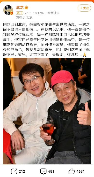 成龍也發文哀悼梁小龍的離世。(成龍微博)