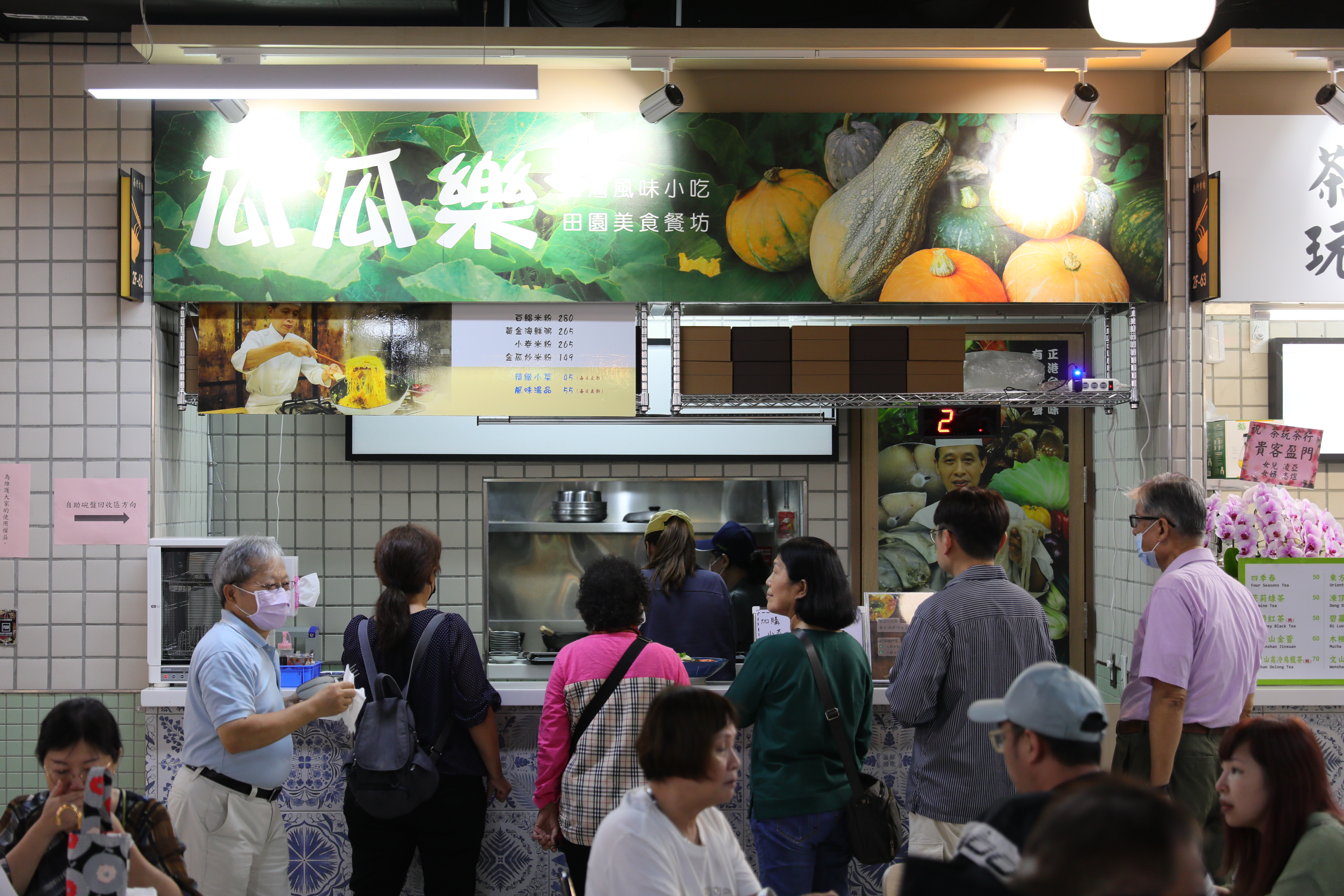 「瓜瓜樂田園美食」專賣台式風味小吃，主打自種南瓜入菜。